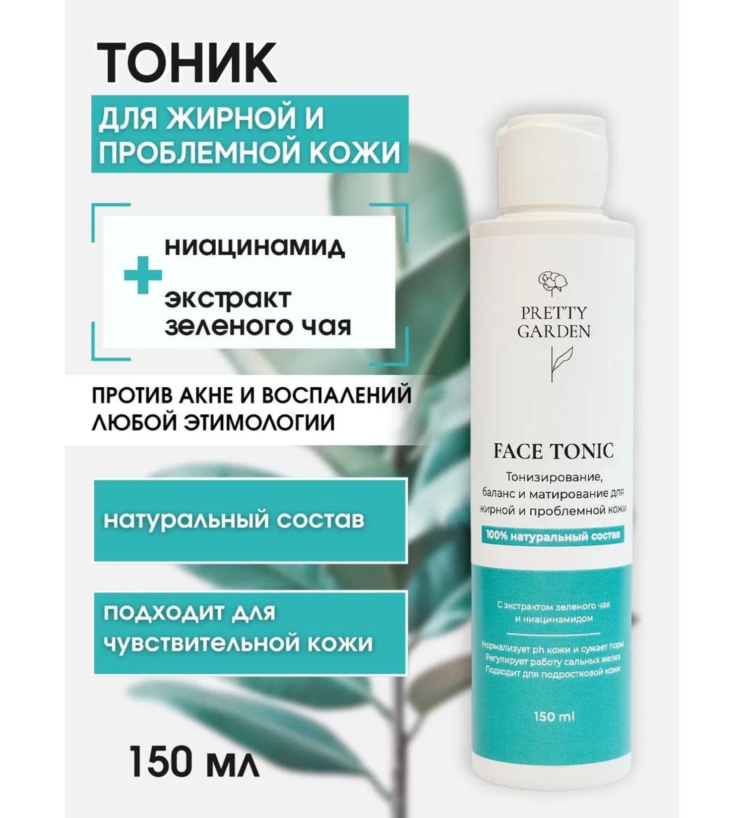 Pretty Garden Acne Cleansing Toner - Buy Online on GoSupps.com