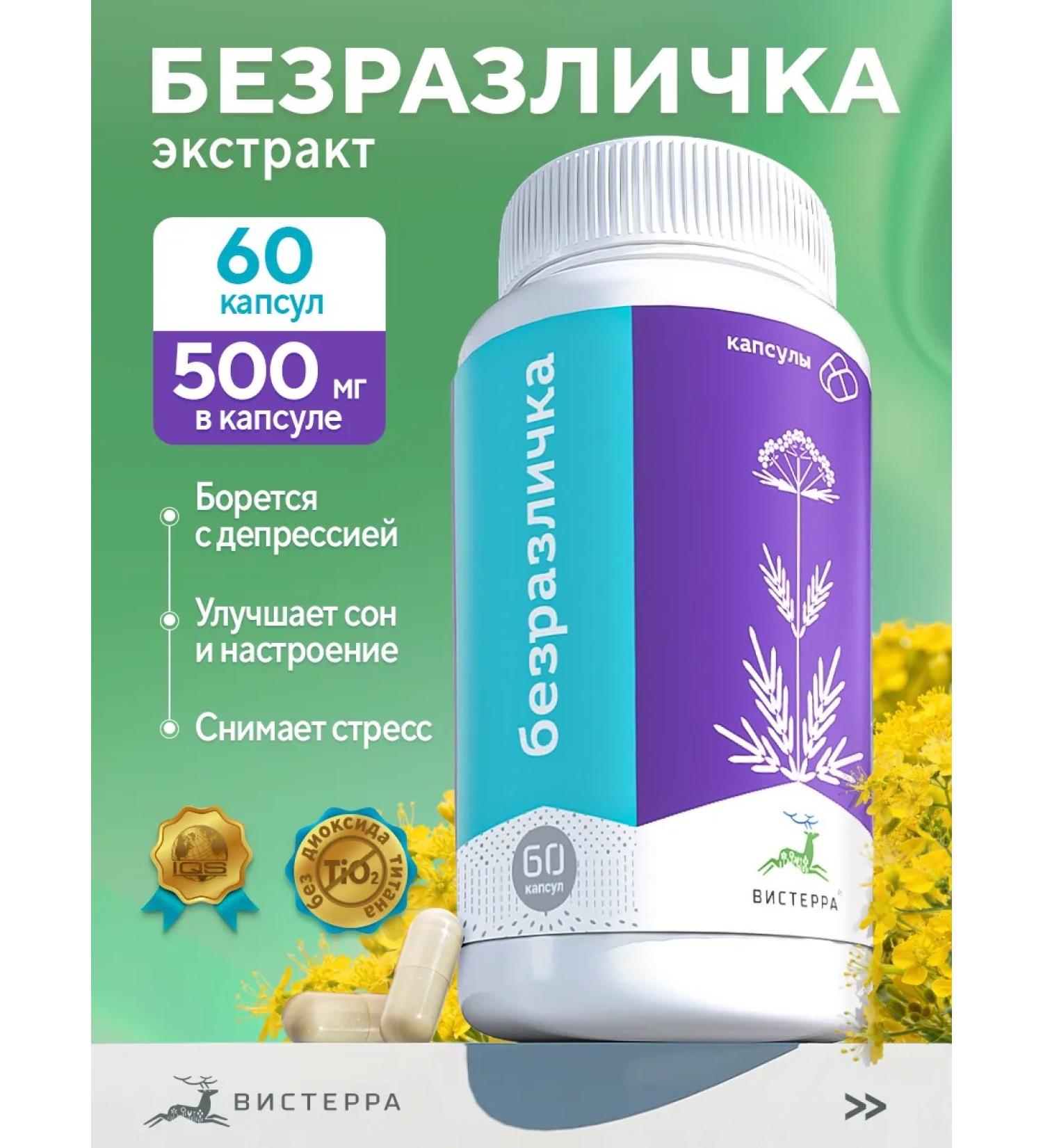 Visterra Indifference with vitamin B6 sedative from stress - Buy Online on GoSupps.com