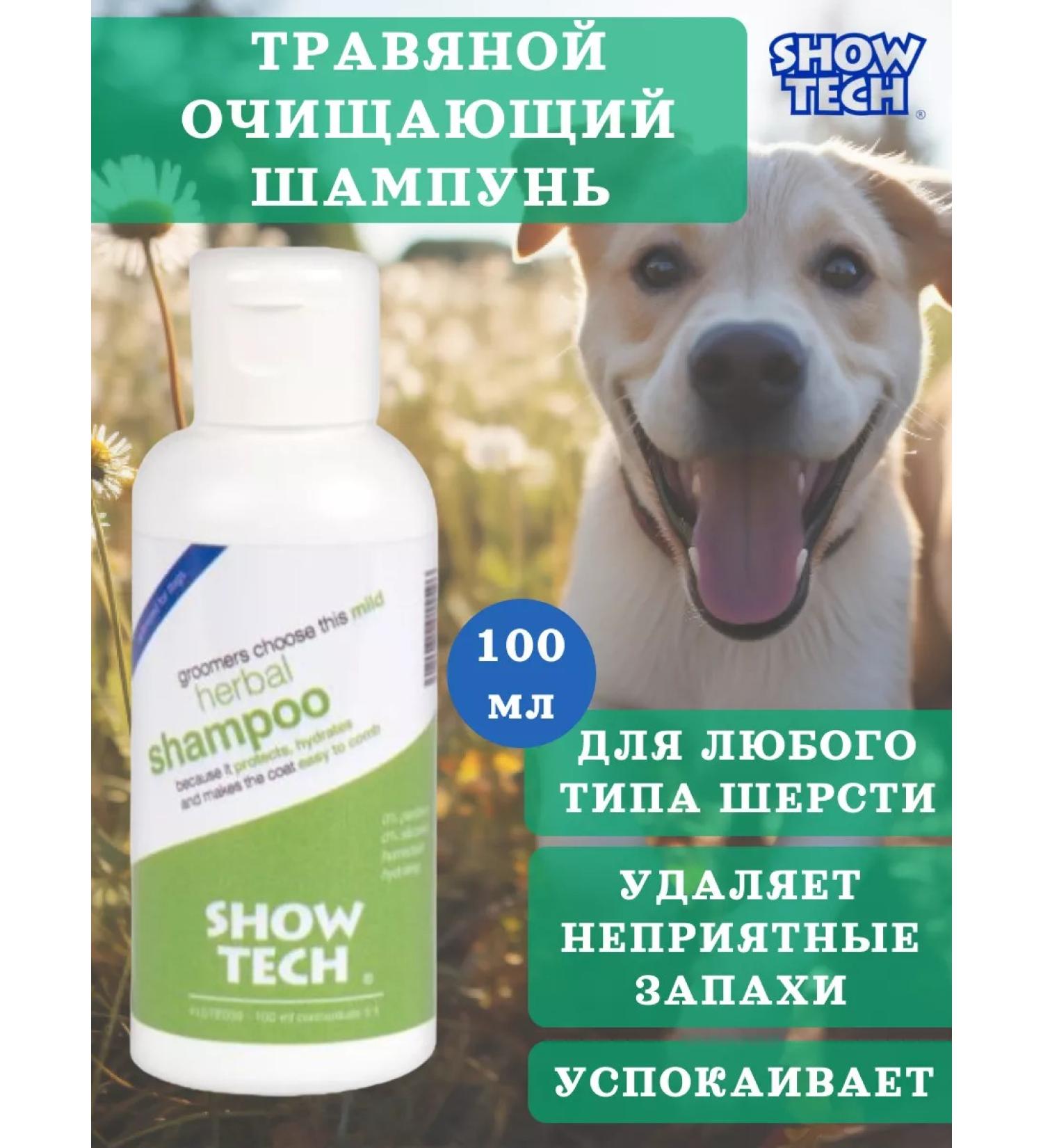 Show Tech Dog shampoo cleansing 100 ml