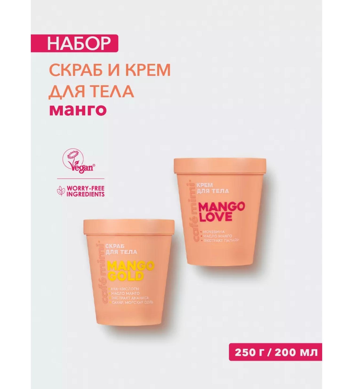 Caf mimi Body scrub 250 g body cream 200 ml - Buy Online on GoSupps.com