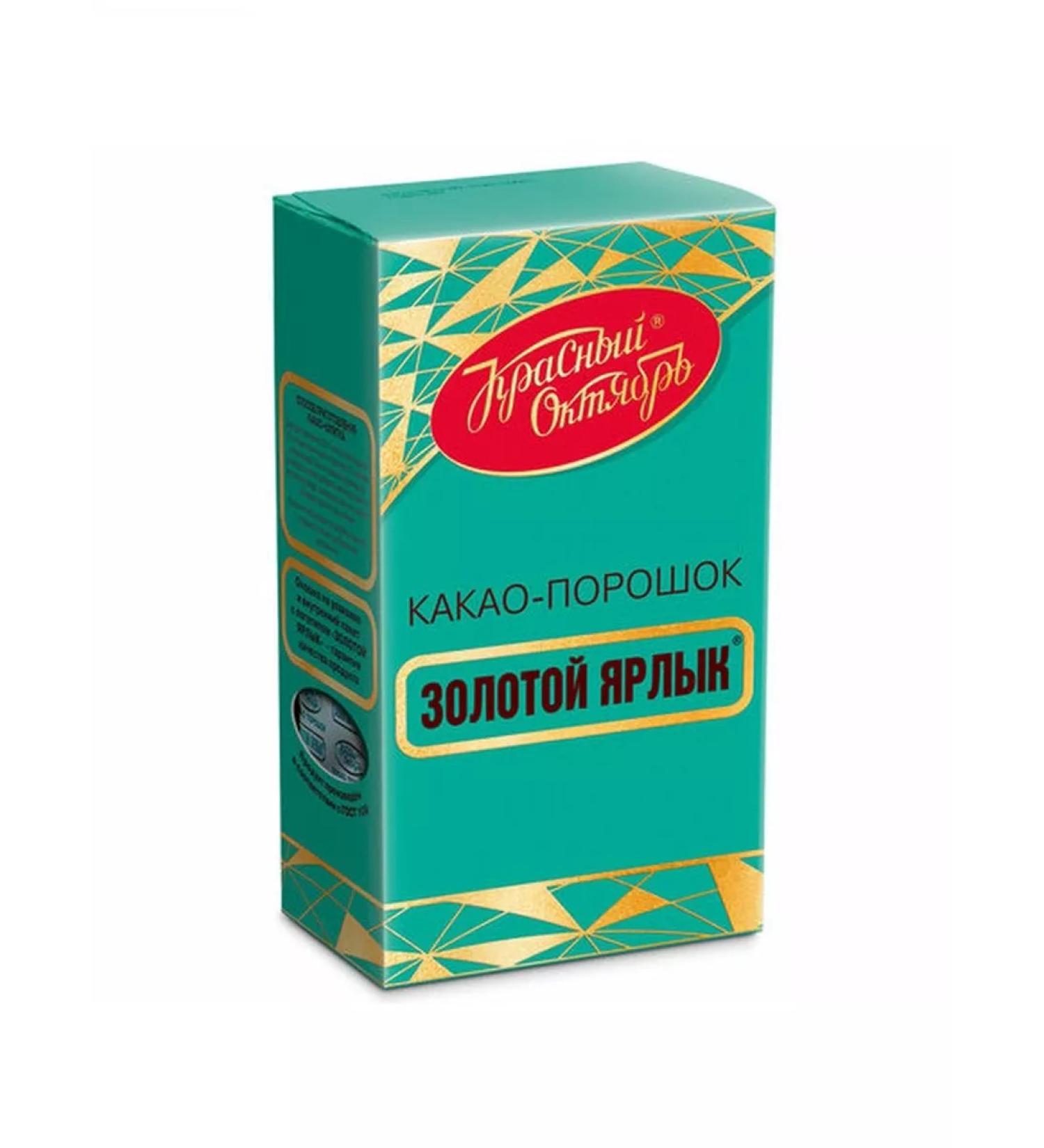 Red October Cocoa powder "Golden Label" 2 units. 100 gr