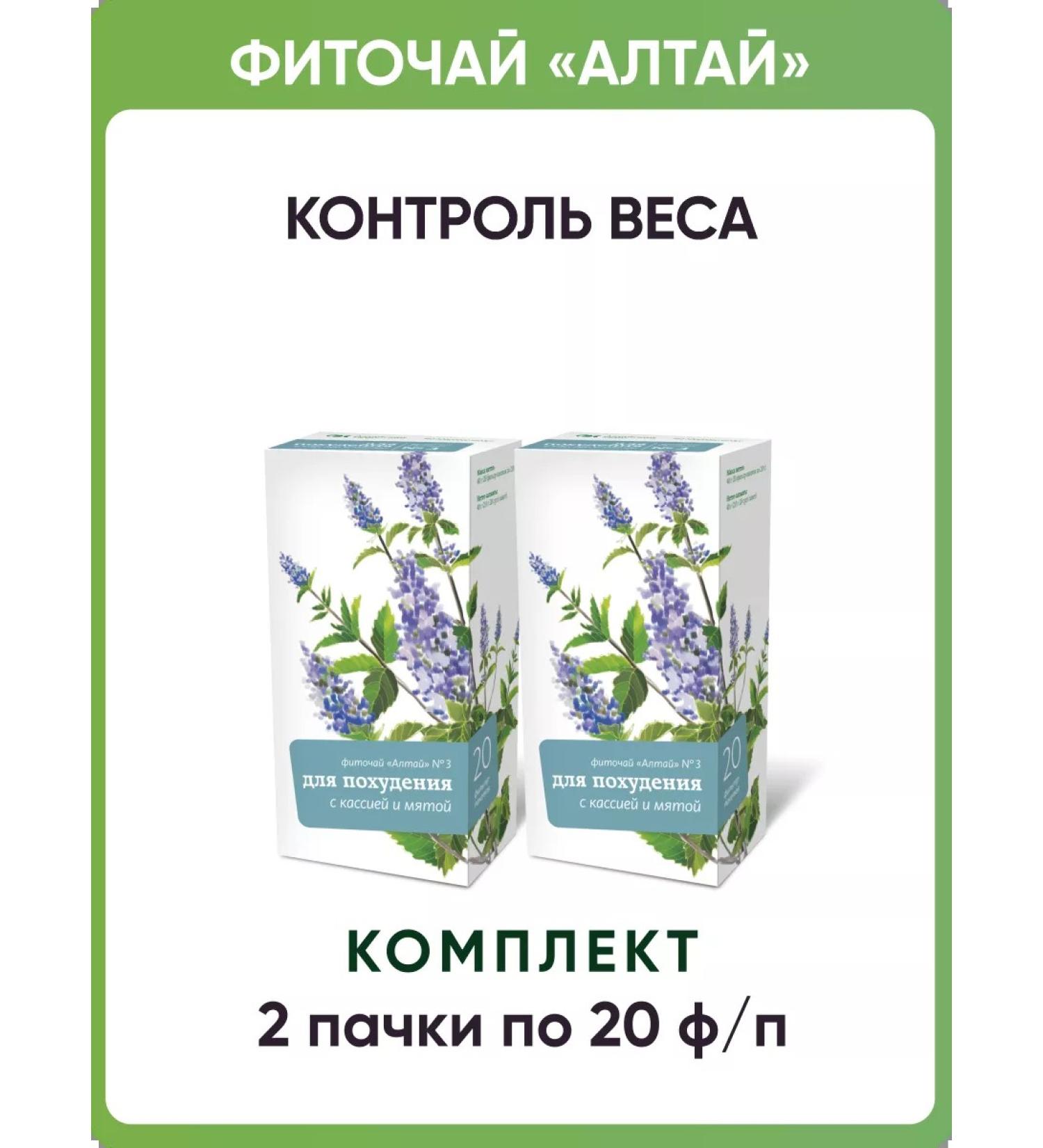 Altai cedar Phytochi Altai 3 for weight loss with cassia and mint 2 packs - Buy Online on GoSupps.com