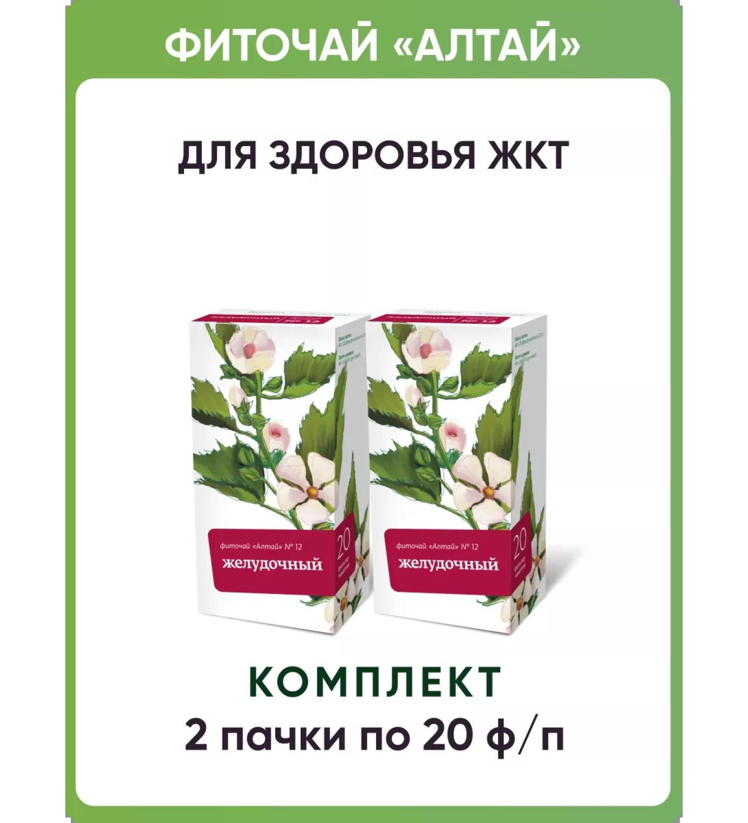 Altai cedar Phytochai altai No. 12 Gastric 2 packs of 20 f p - Buy Online on GoSupps.com