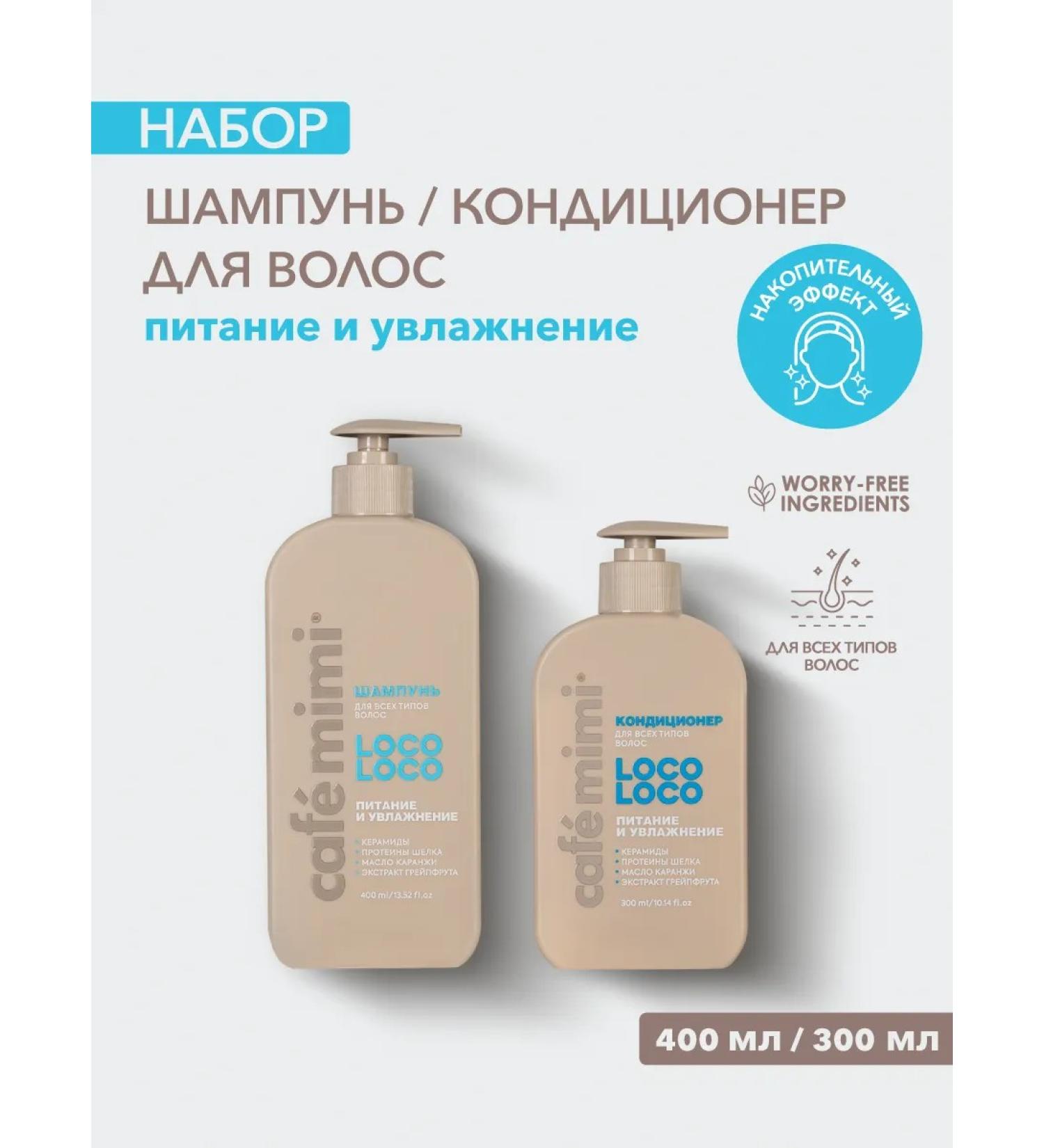 Caf mimi Shampoo 400 ml and air conditioning 300 ml for hair - Buy Online on GoSupps.com