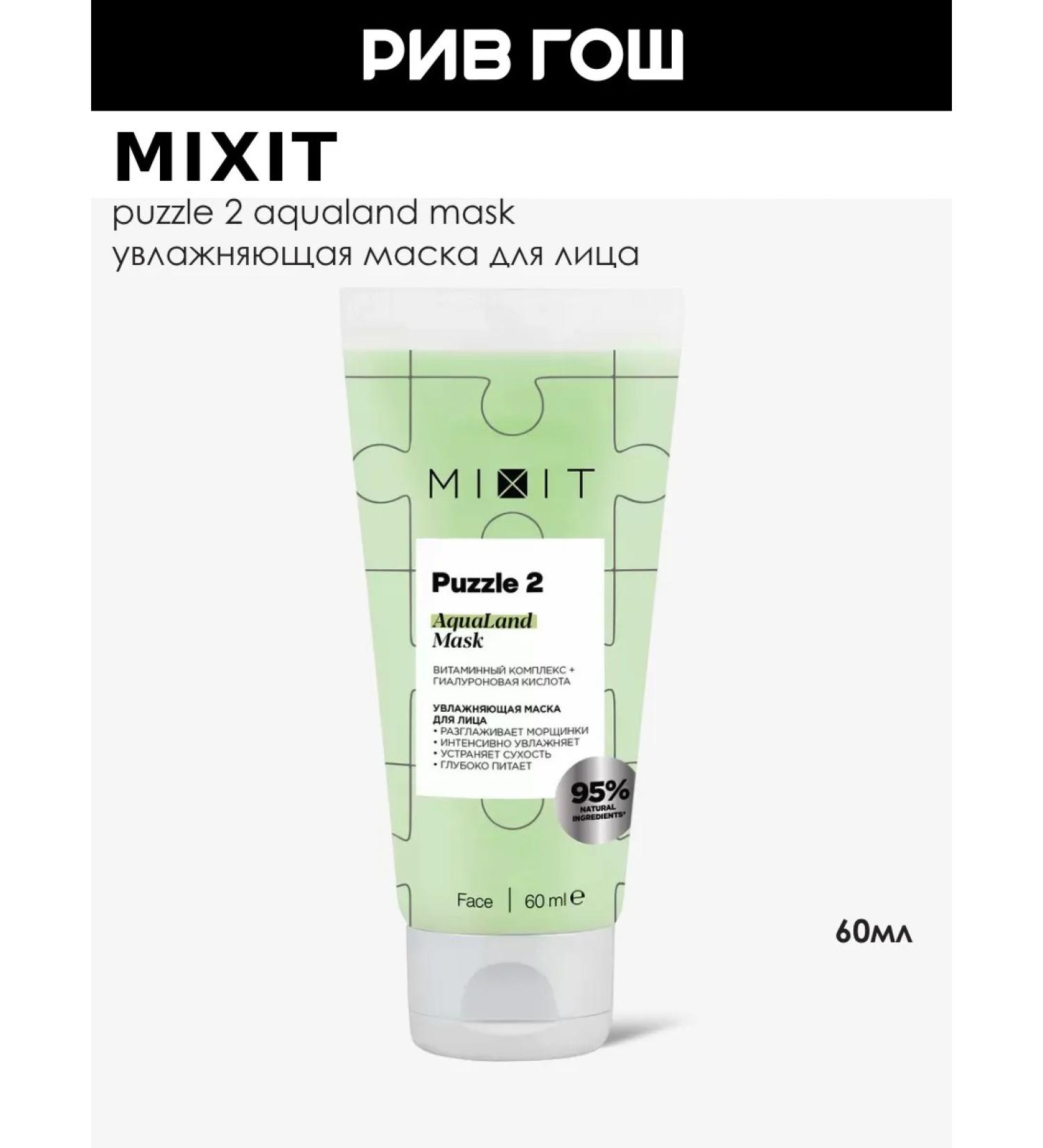MIXIT Facial mask Puzzle 2 moisturizer 60 ml - Buy Online on GoSupps.com