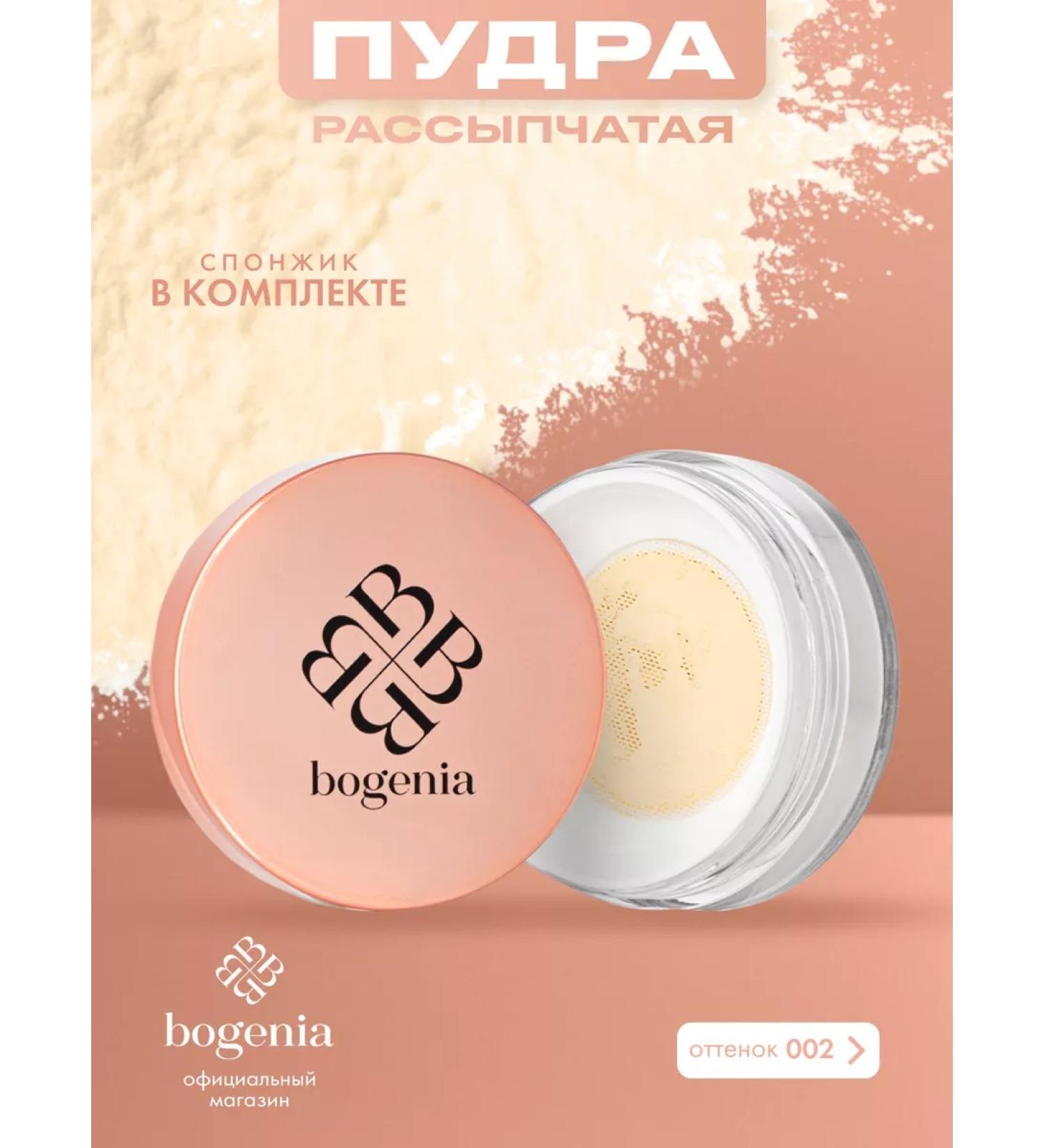 Bogenia Powder crumbly with a sponge - Buy Online on GoSupps.com