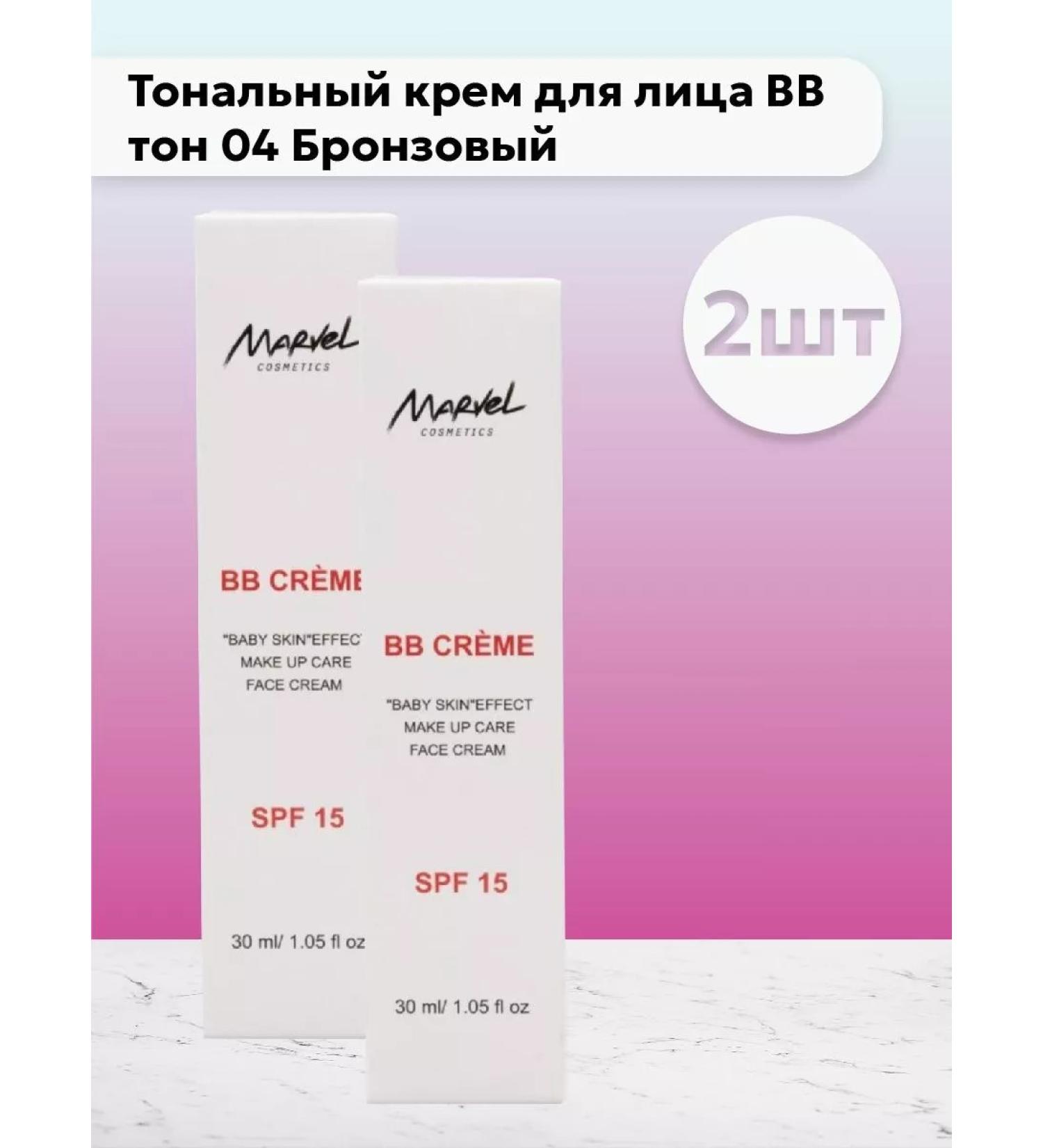 Marvel Cosmetics Set 2pcs Tonal Facial Cream BB tone 04 bronze 30 ml