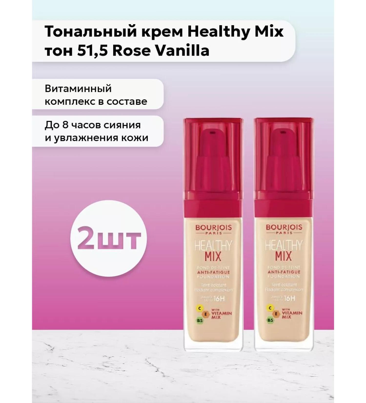 Bourjois Paris Set 2pcs Tonal Cream Healthy Tone 51.5 Rose Vanilla 30 ml