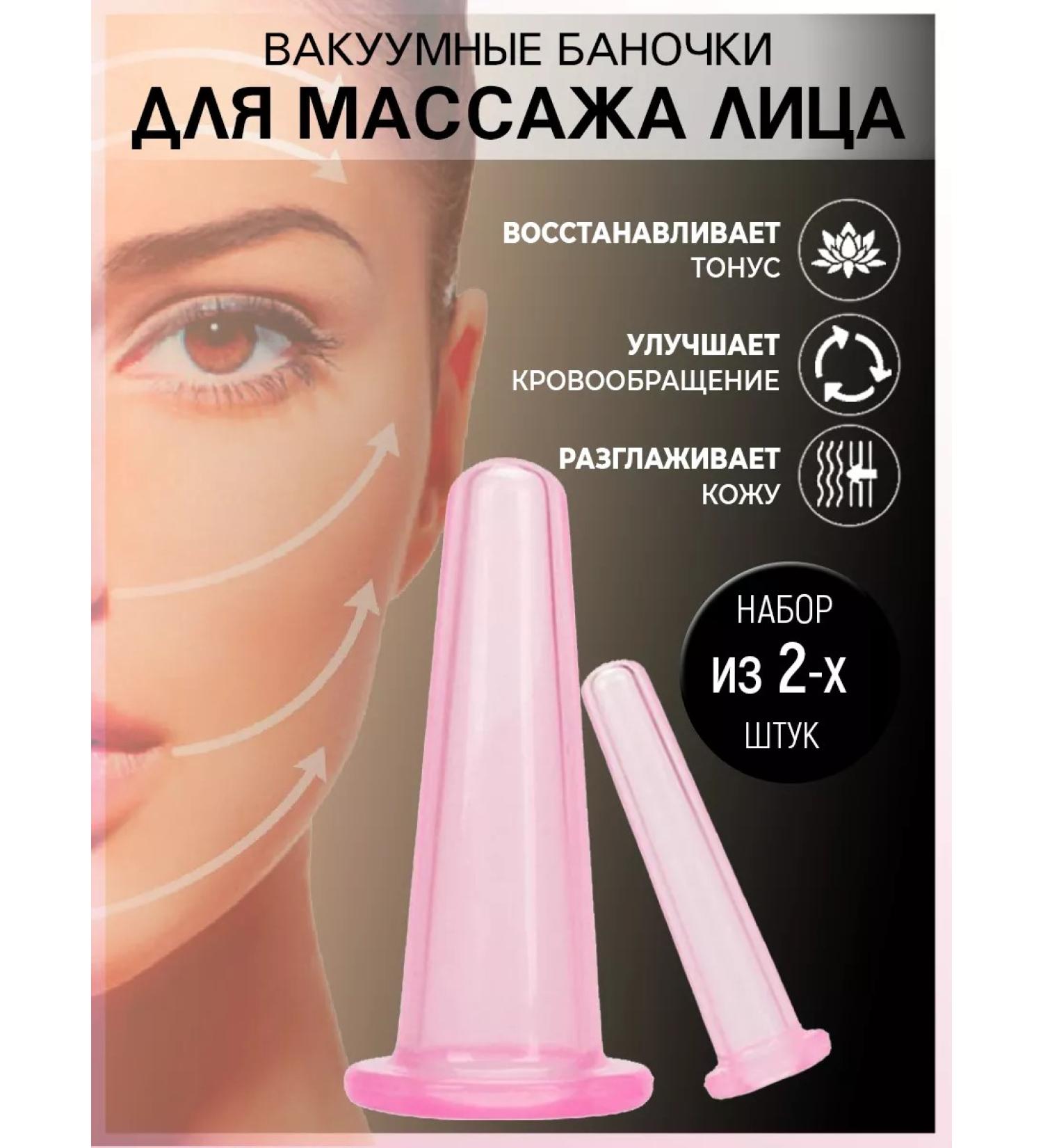 Cosmetic line Vacuum cans for facial massage are small