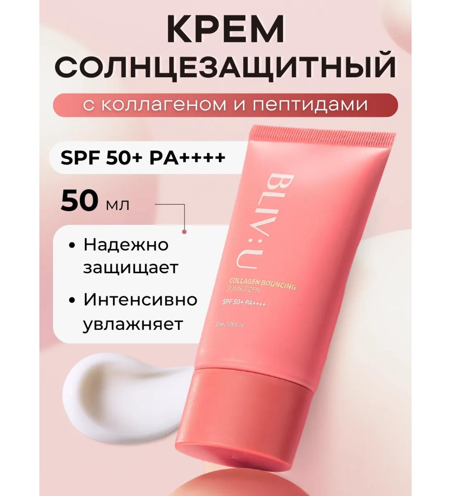 BLIV:U Facial sun cream 50 SPF anti -aging Korea - Buy Online on GoSupps.com