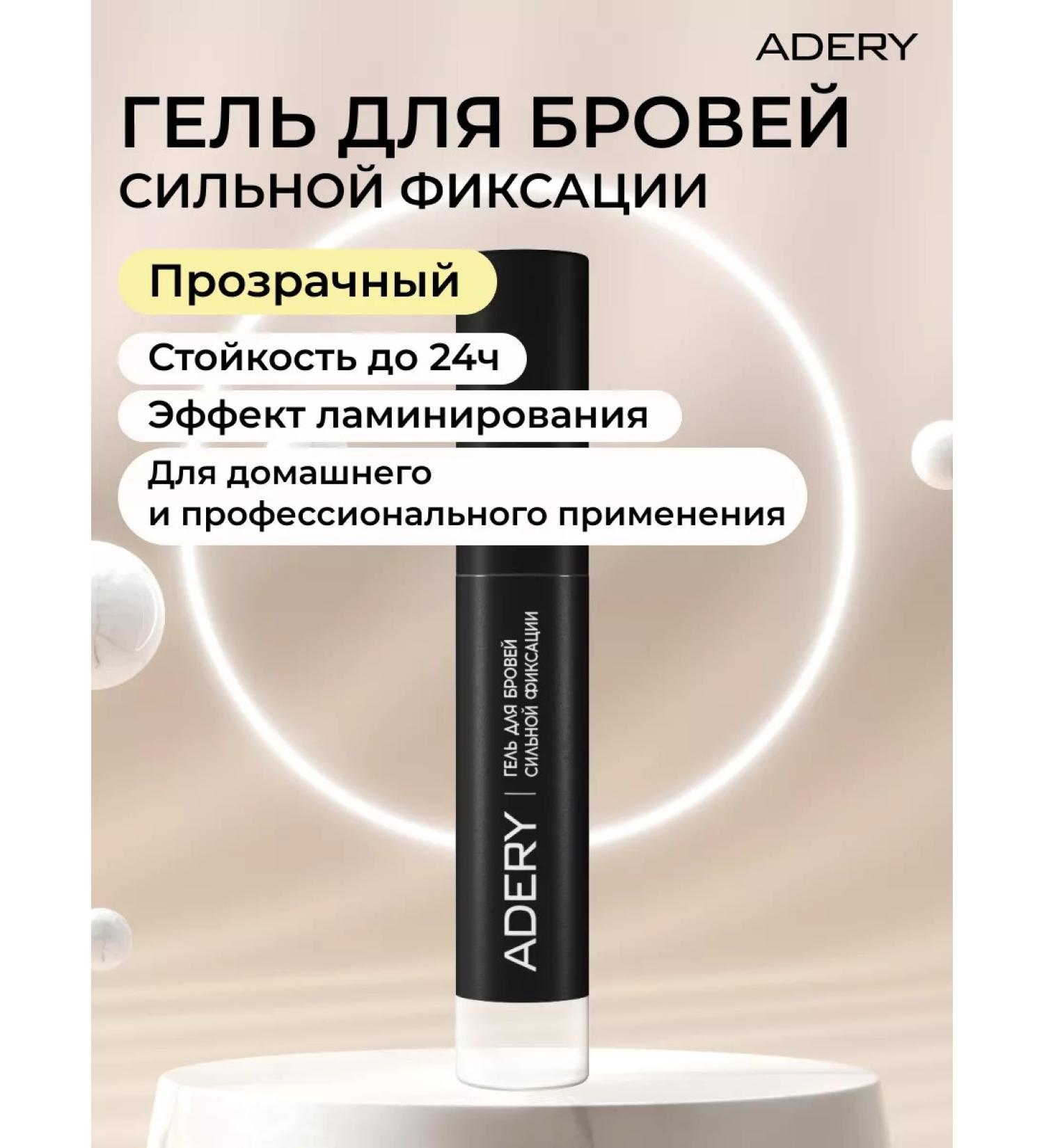 ADERY Eyebrow gel transparent fixation and lamination - Buy Online on GoSupps.com