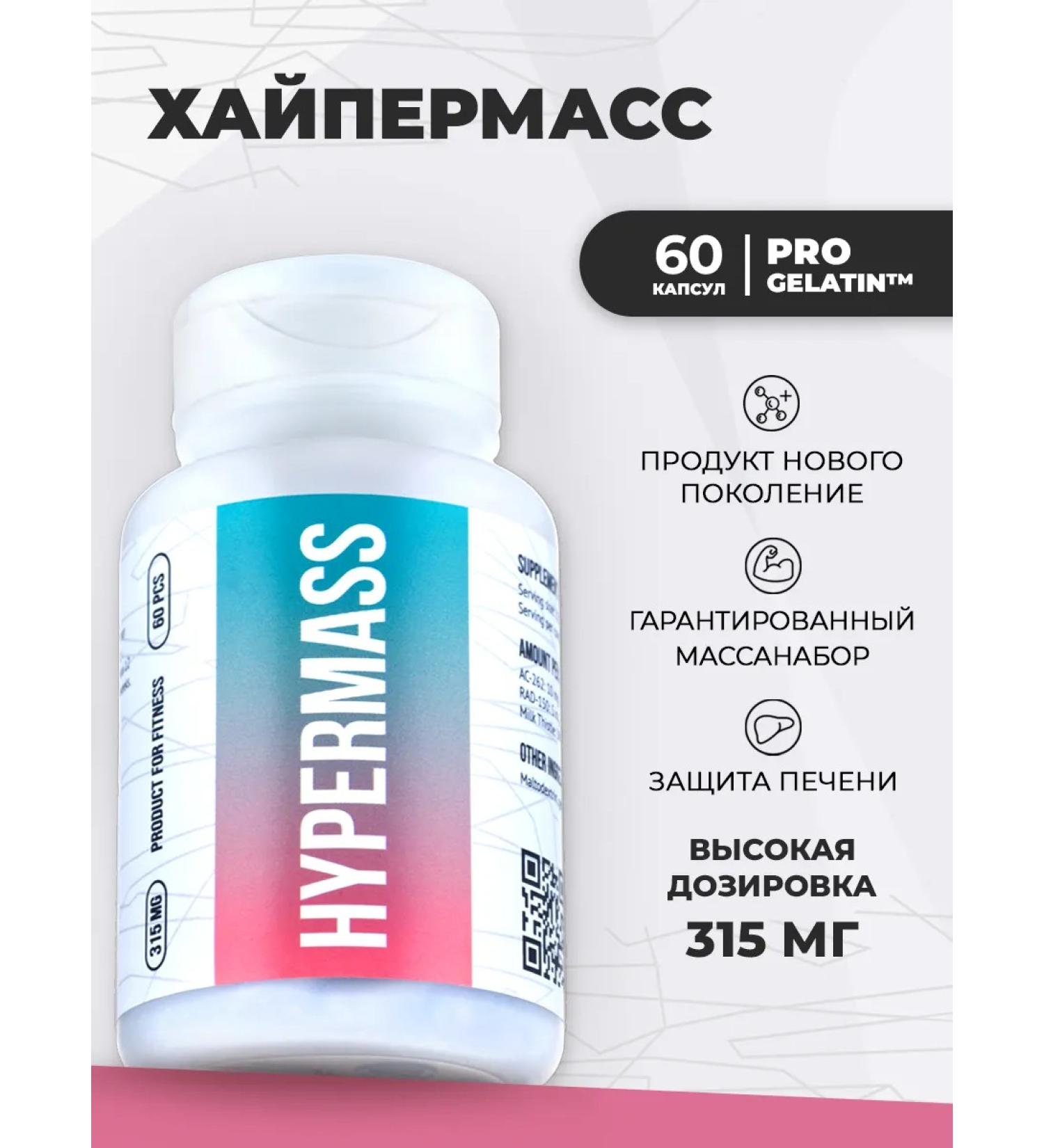 Envenom Pharm Hypermass sarm for recruiting muscle mass - Buy Online on GoSupps.com