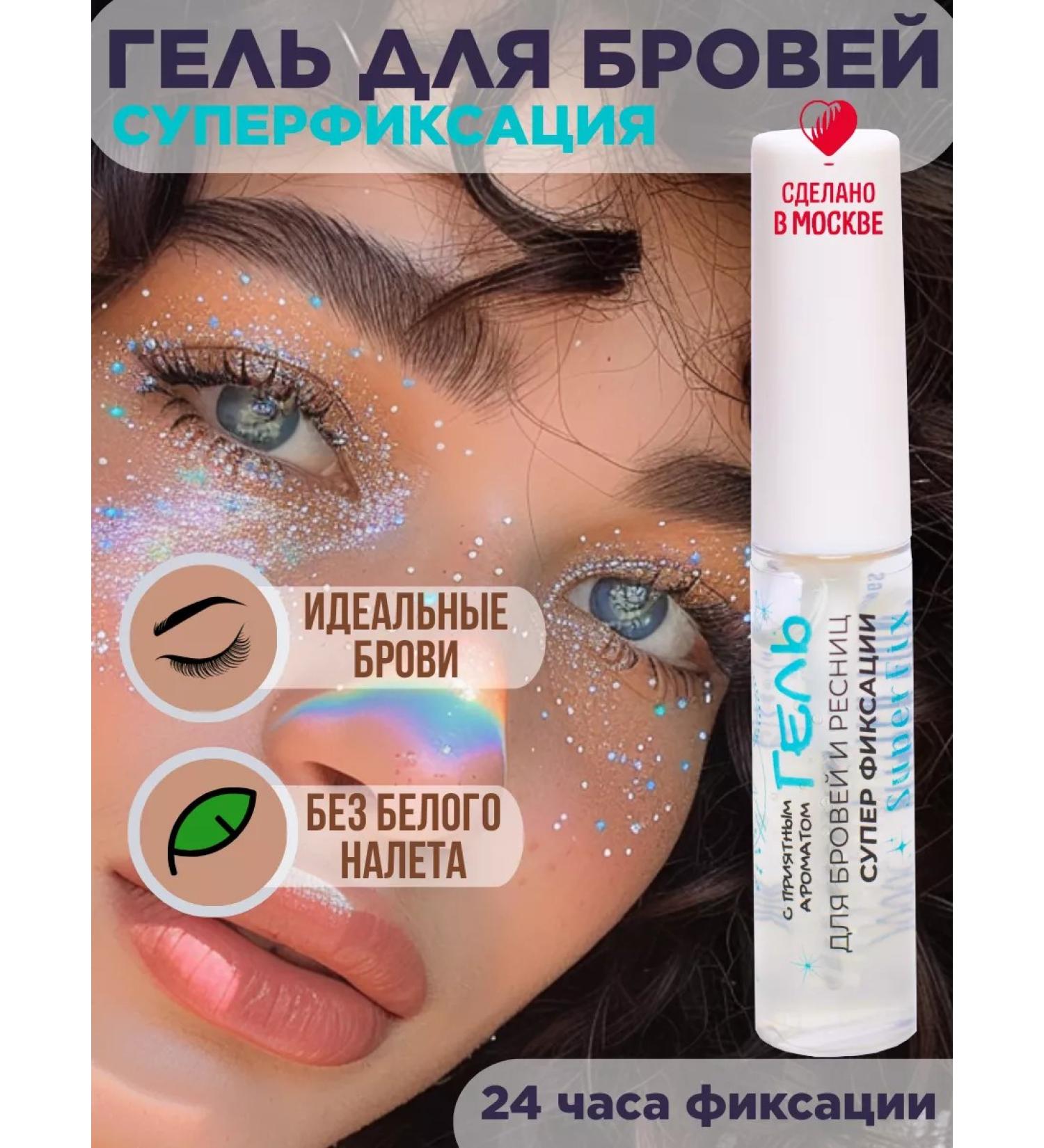 Glitter things Eyebrow gel transparent - Buy Online on GoSupps.com