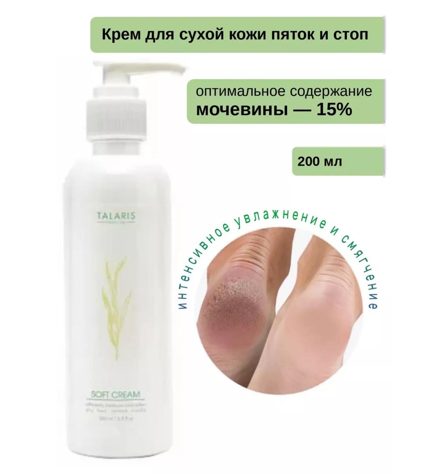 RuNail Professional Urea with urea 200 ml - Buy Online on GoSupps.com