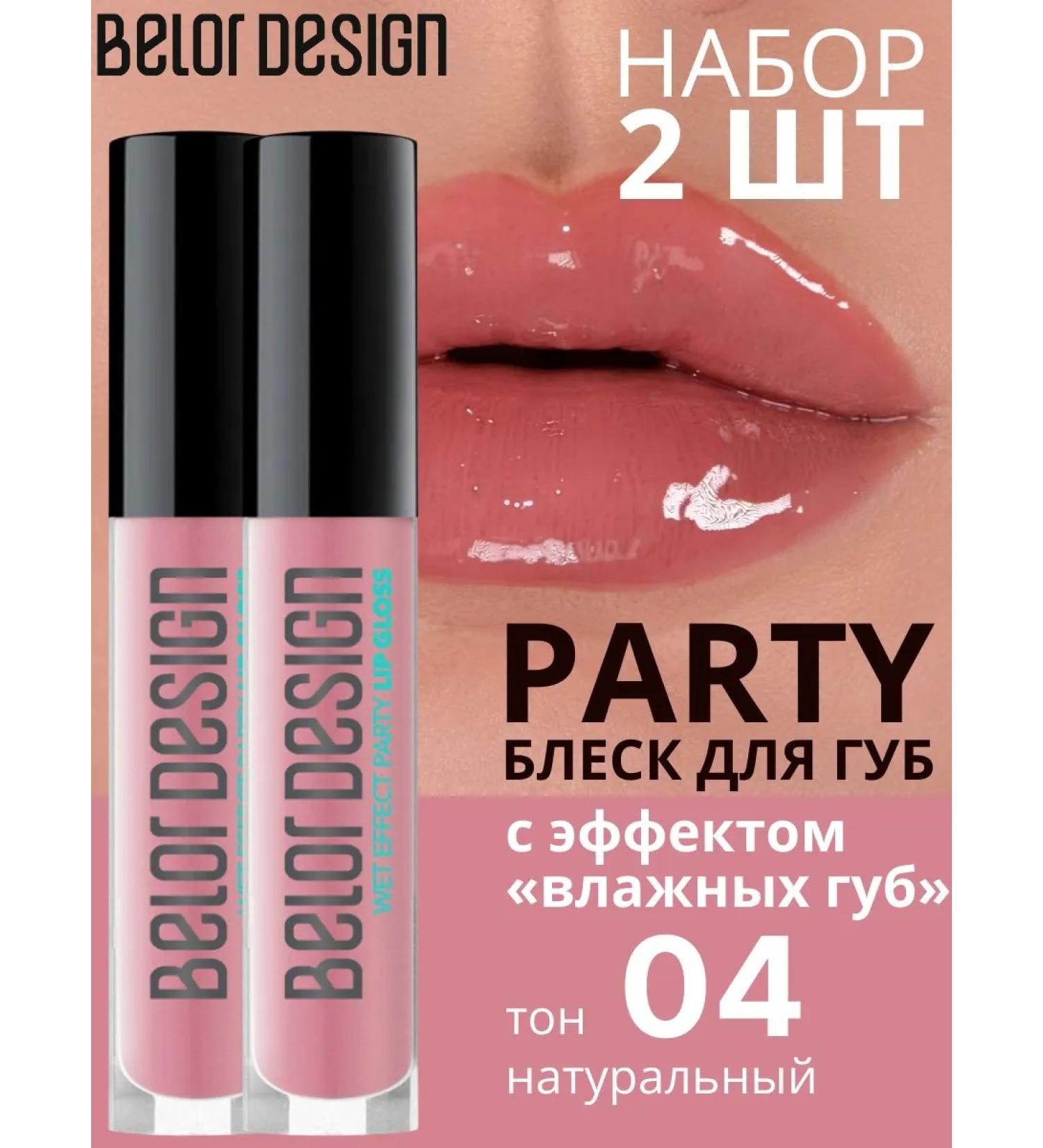 BELOR DESIGN Lip gloss Party tone 4 natural - Buy Online on GoSupps.com