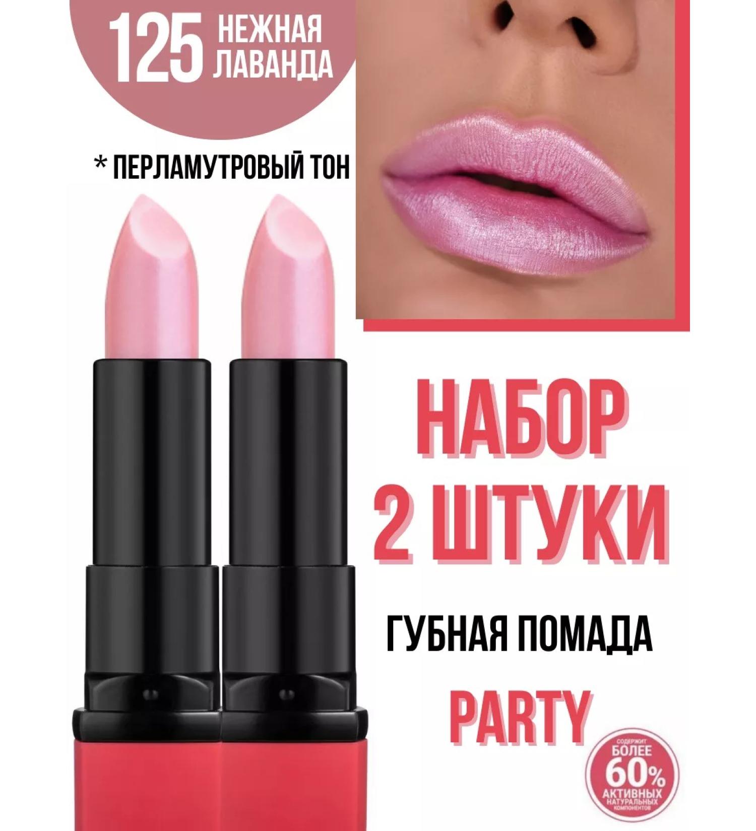 Belor Design Lipstick for the lip moisturizing Party tone 125 set 2 pieces - Buy Online on GoSupps.com
