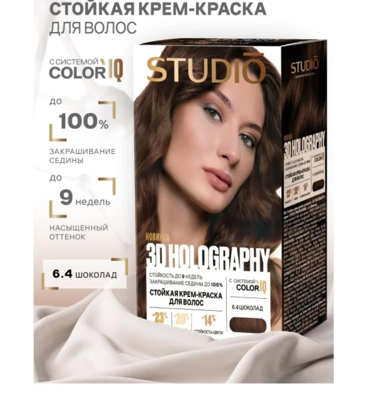 Essem Hair Studio Professional Hair dye 6.4 Chocolate 50 50 15ml - Buy Online on GoSupps.com
