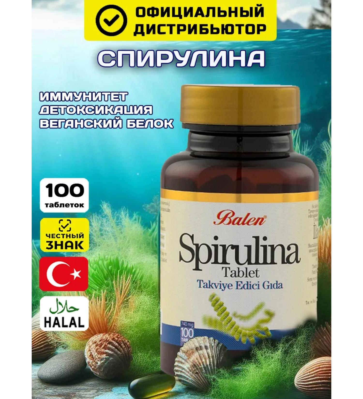 Balen Chlorophyll spirulina detox for weight loss in tablets T rkiye - Buy Online on GoSupps.com