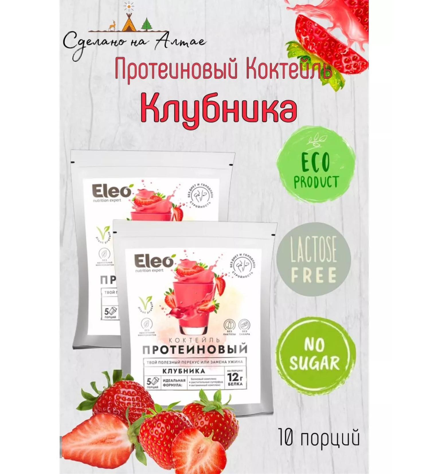 ECOPRO MSC Protein cocktail without sugar "strawberries" 2 pcs x 150g Eleo