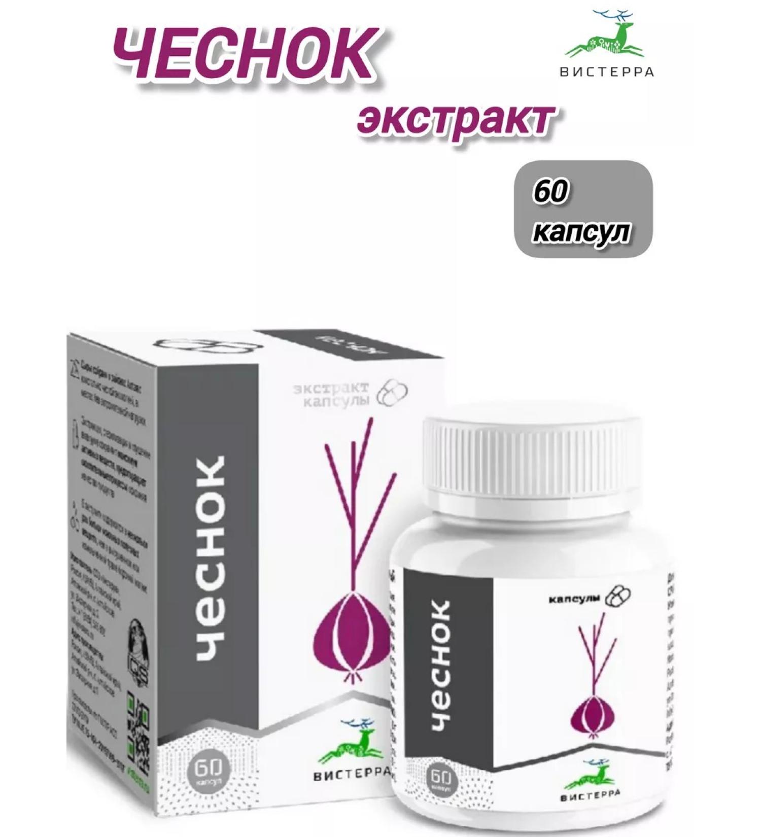 Eco Harmony Garlic extract 60 capsules - Buy Online on GoSupps.com