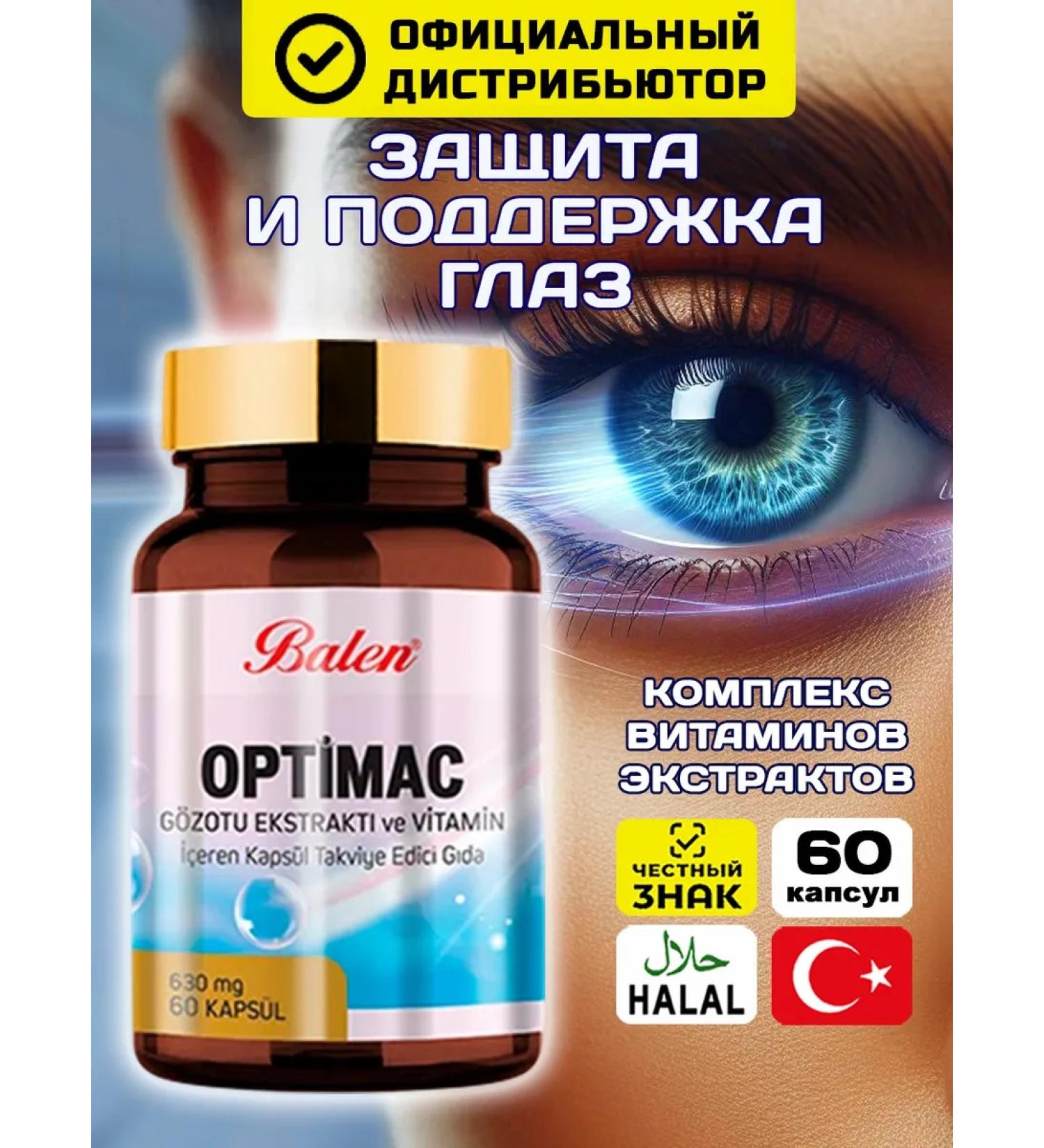 Balen Vitamins for the eyes and vision adults beta Karotin T rkiye - Buy Online on GoSupps.com