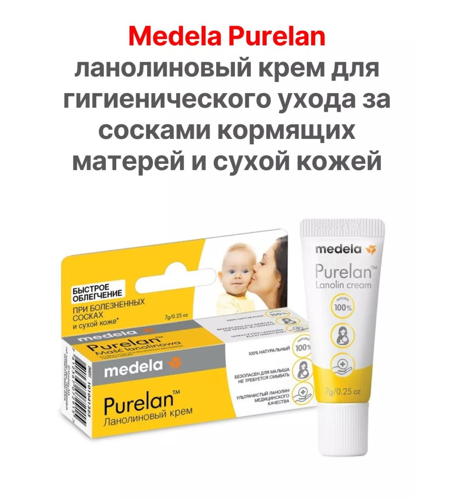 Medela Nipples for nipples of nursing mothers 7g - Buy Online on GoSupps.com