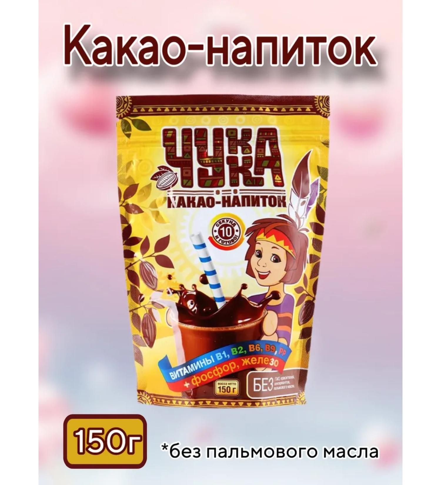 EcoLogic Cocoa-drink Chukka 150 g. Soluble with vitamins - Buy Online on GoSupps.com
