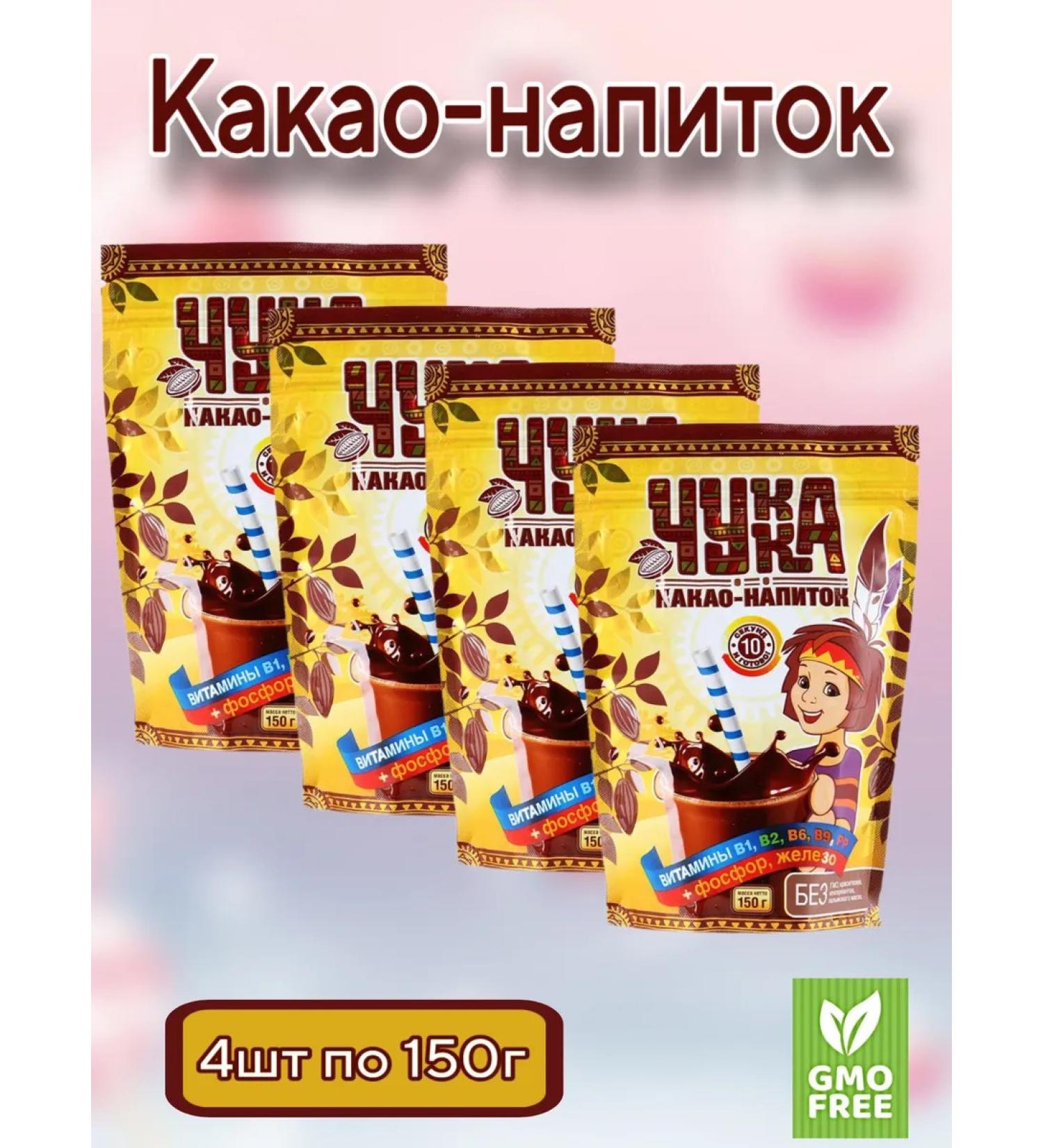 EcoLogic Cocoa-drink Chukka 4 pcs. In 150 g. Soluble with vitamins - Buy Online on GoSupps.com