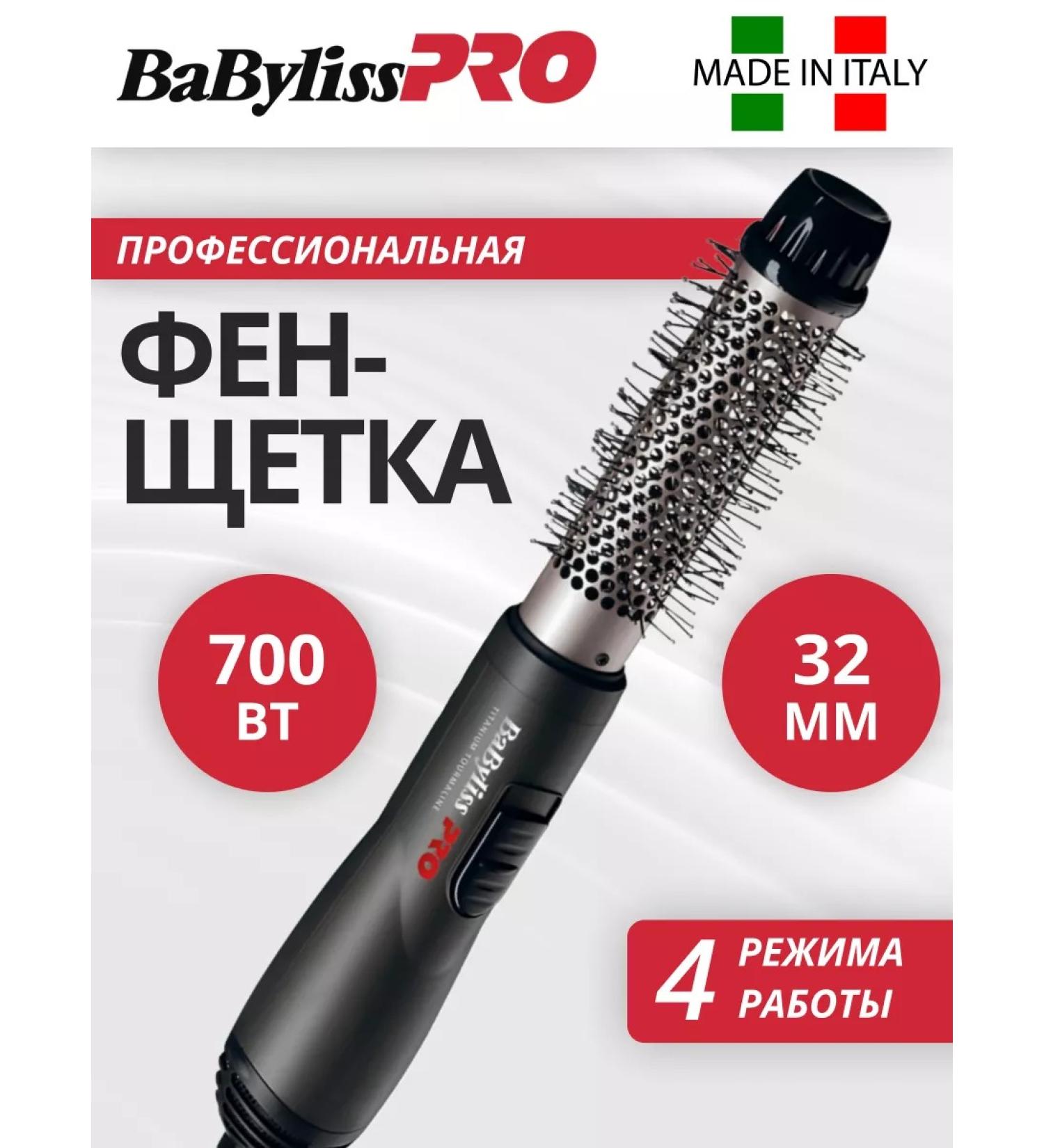 Babyliss Hair brush BAB2676TTE diameter 32 mm - Buy Online on GoSupps.com