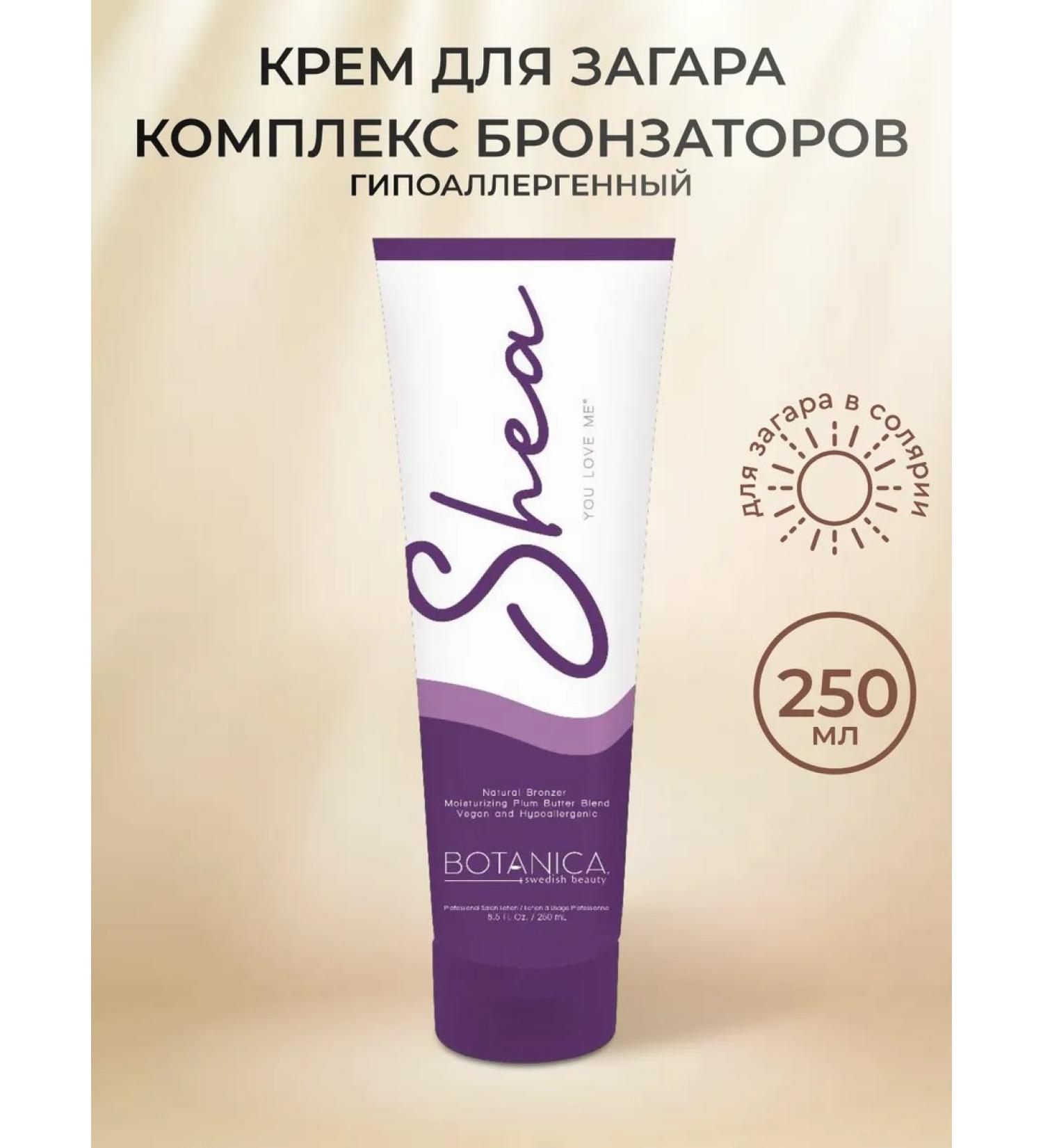Swedish Beauty Shea You Love Me Natural Bronzer Zagar cream in a solarium - Buy Online on GoSupps.com