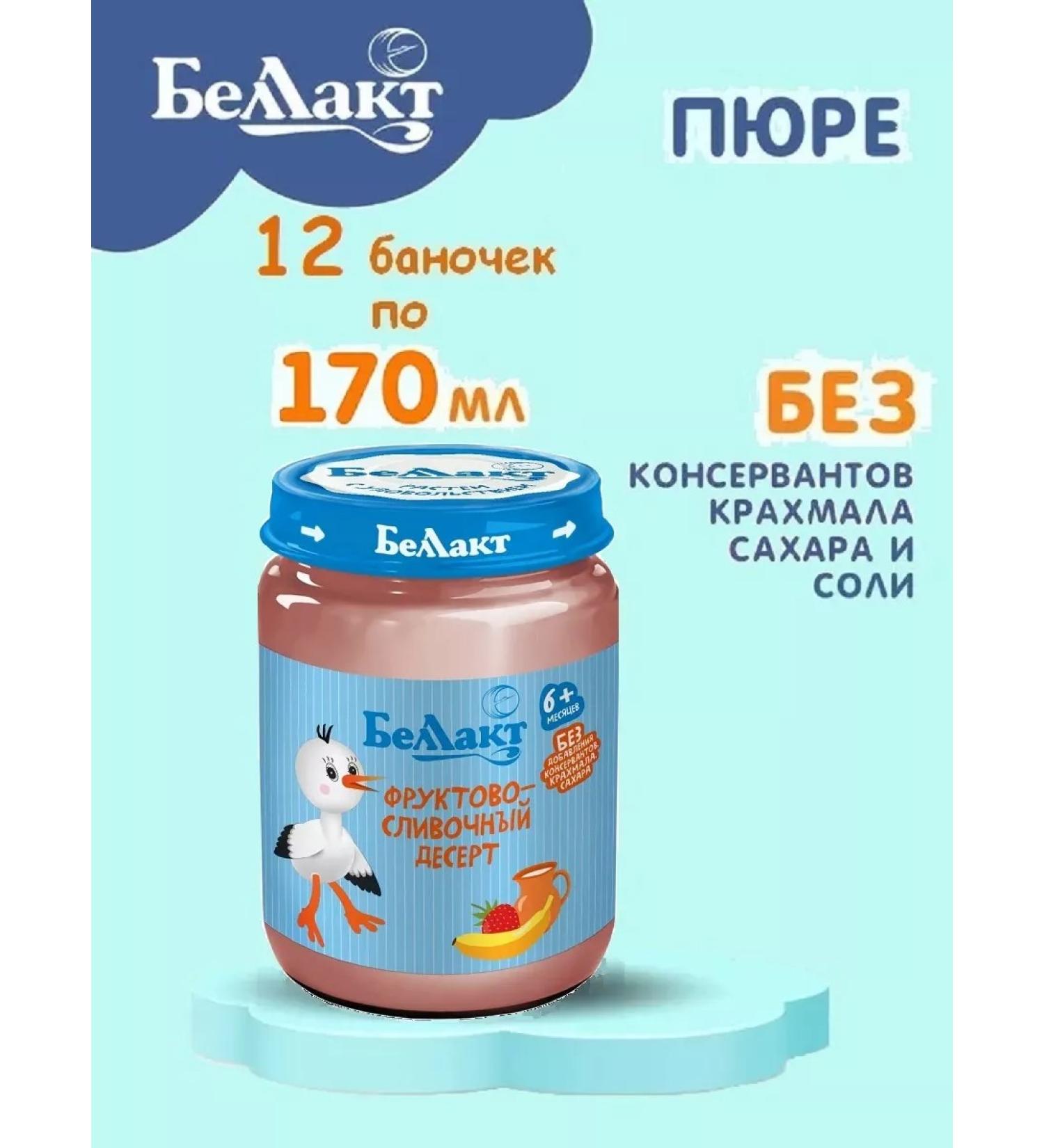Bellakt Puree fruit-frying dessert 170g x 12 pcs - Buy Online on GoSupps.com