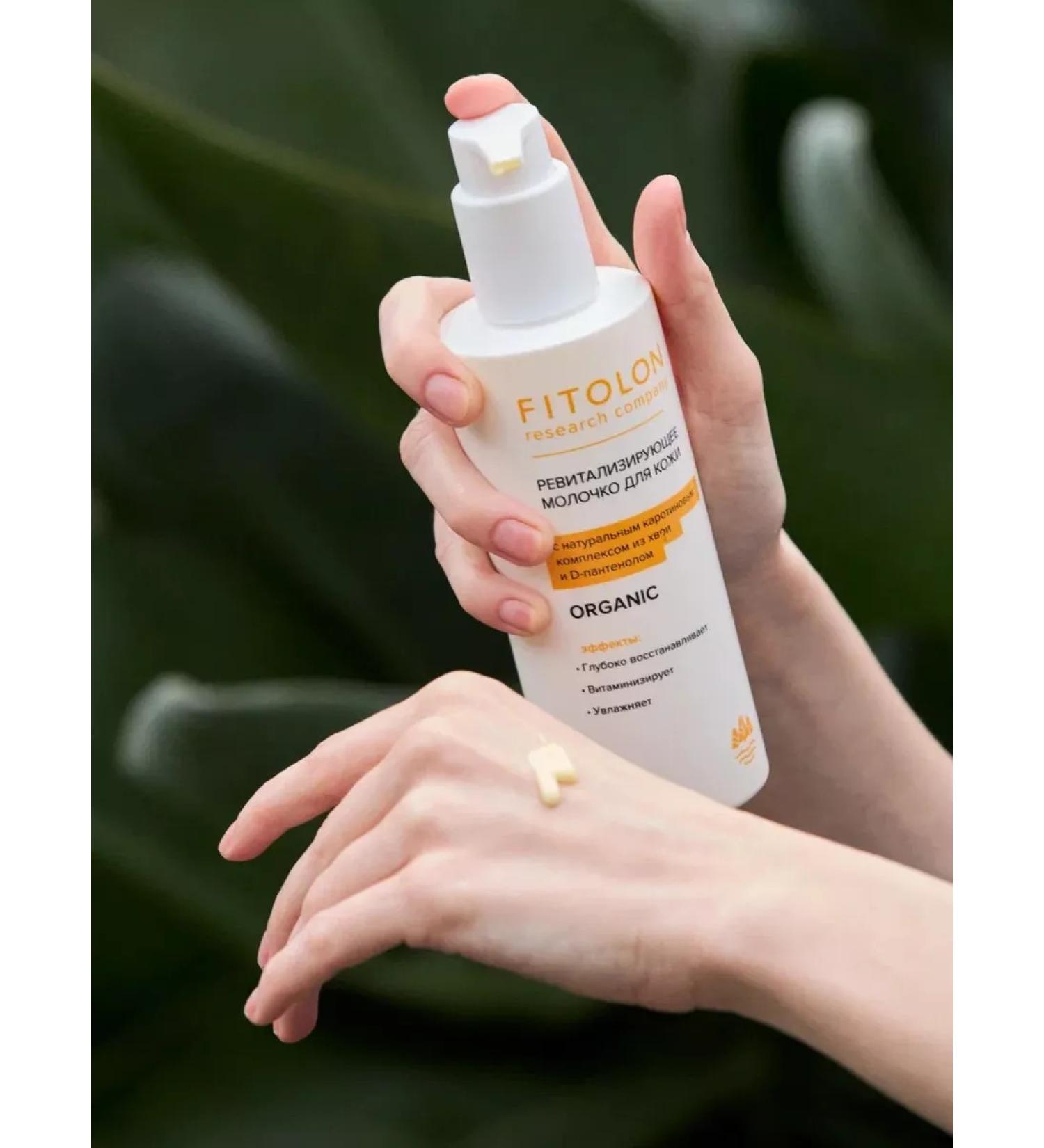 FITOLON Moisturizing body with D-panthenol - Buy Online on GoSupps.com