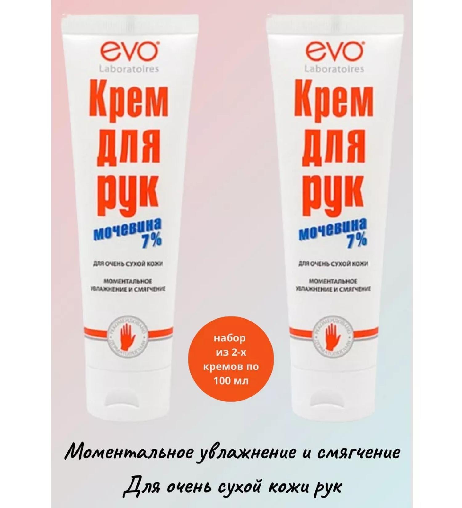 EVO Hand cream with urea 100 ml - Buy Online on GoSupps.com