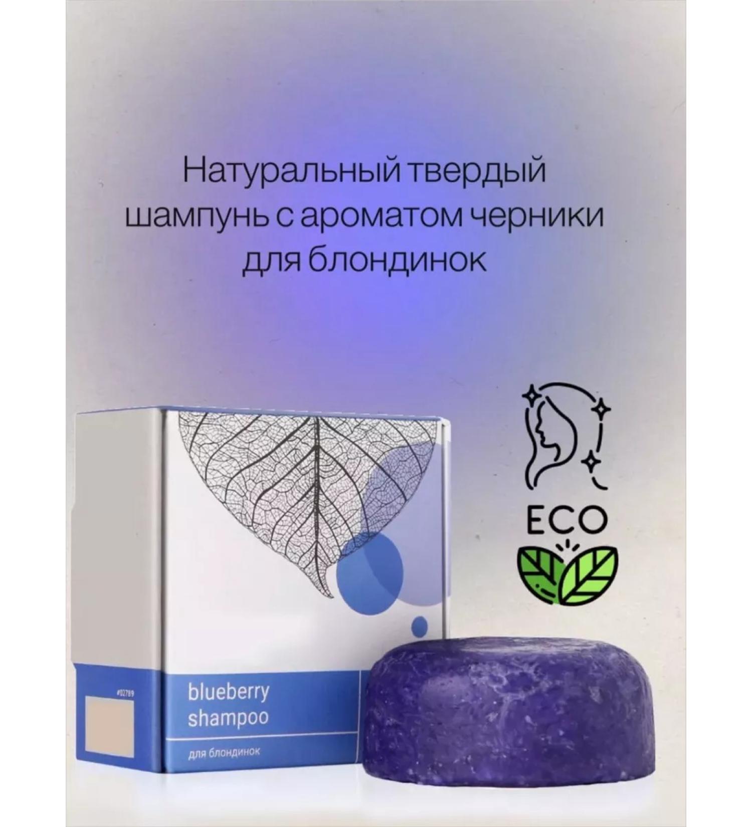 GreenVay Eco shampoo for blondes - Buy Online on GoSupps.com