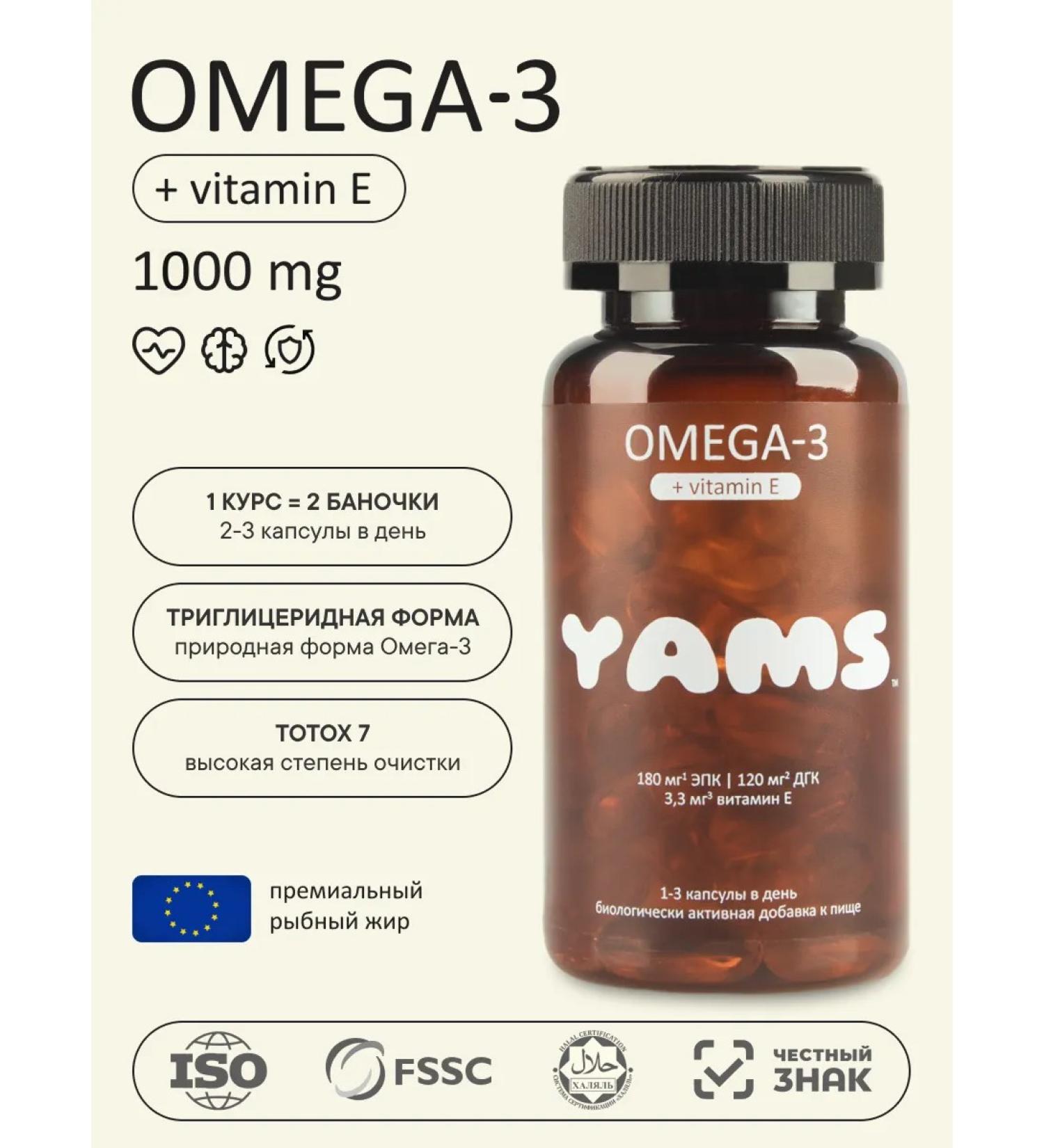 YAMS VITAMINS Omega 3 capsules 1000 mg fish oil 60 pcs - Buy Online on GoSupps.com