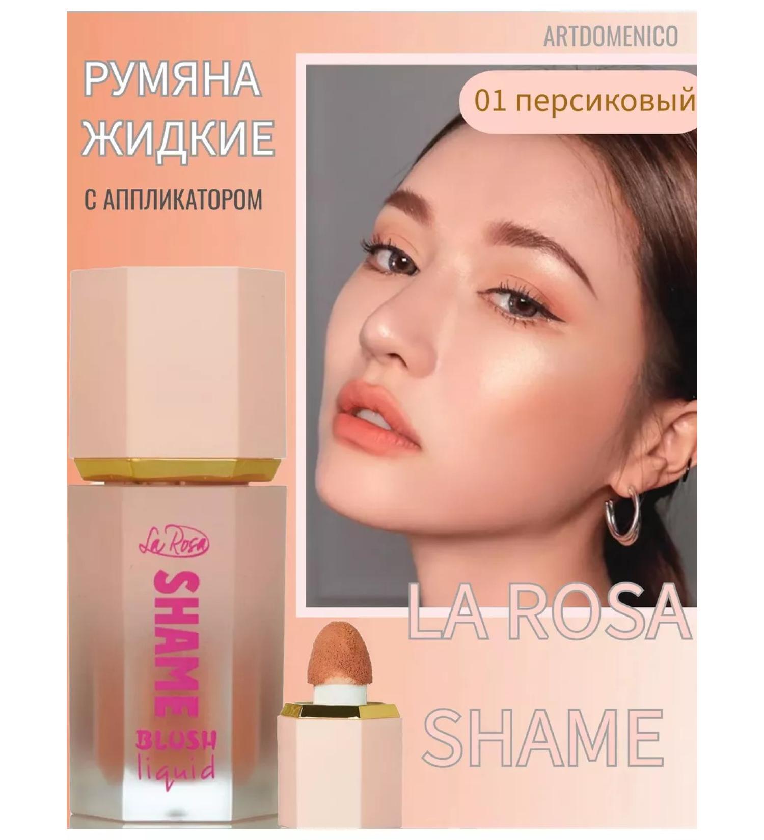 Artdomenico La Rosa blush liquid with a Shame (Peach) application 1822-01 - Buy Online on GoSupps.com