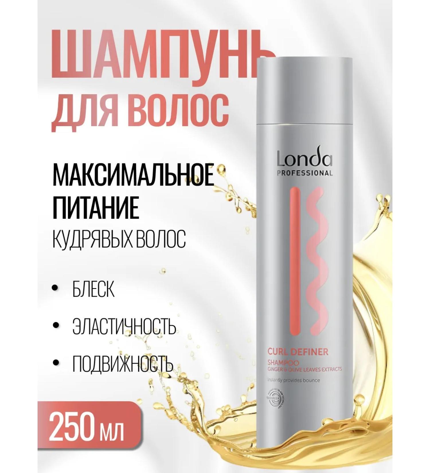 Londa Professional Curl Definer Curl Definer Curlery Hair - Buy Online on GoSupps.com