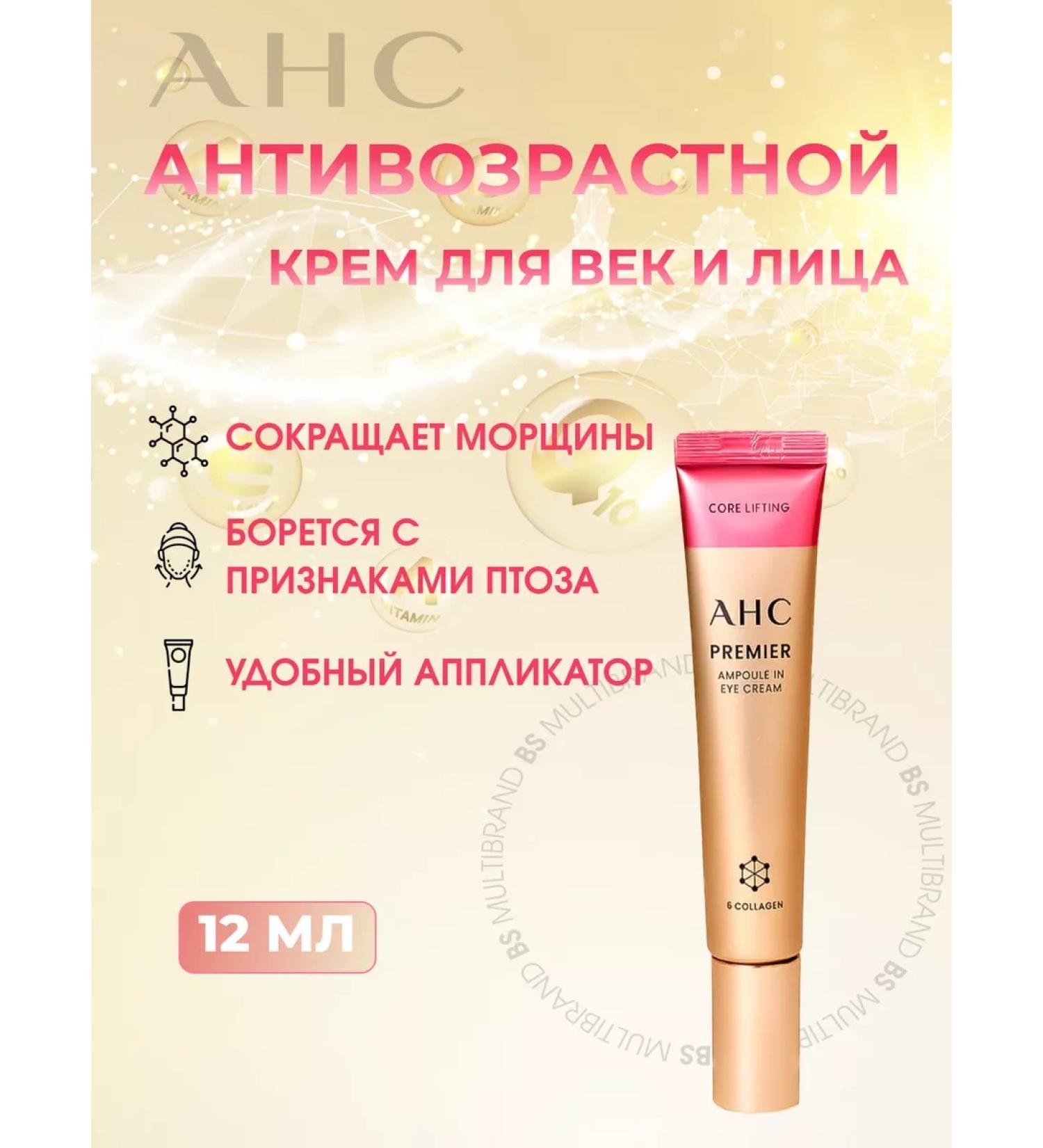 AHC Feature anti -aging cream and face with collagen 12 ml - Buy Online on GoSupps.com