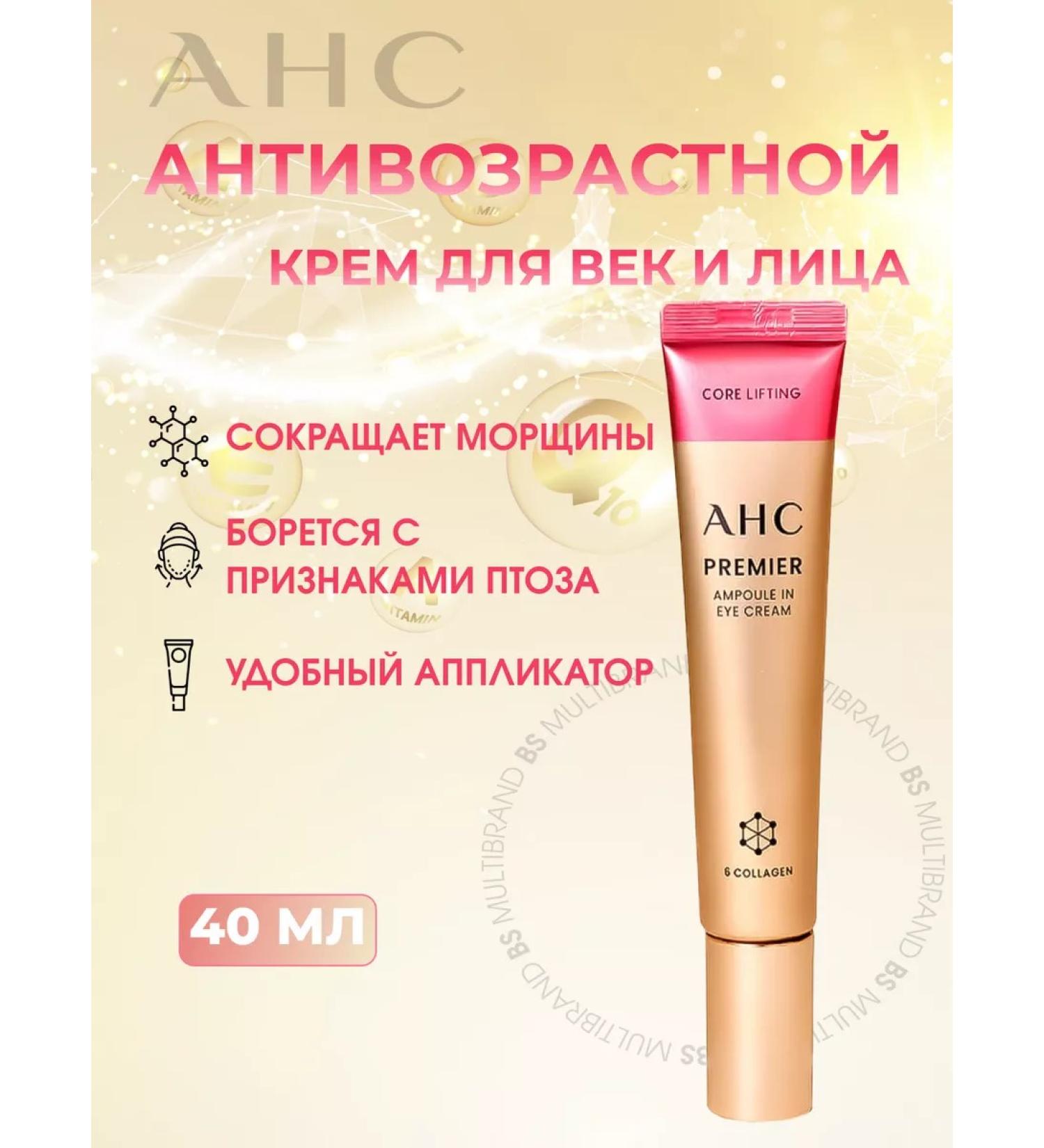 AHC Feature anti -aging cream and face with collagen 40 ml - Buy Online on GoSupps.com