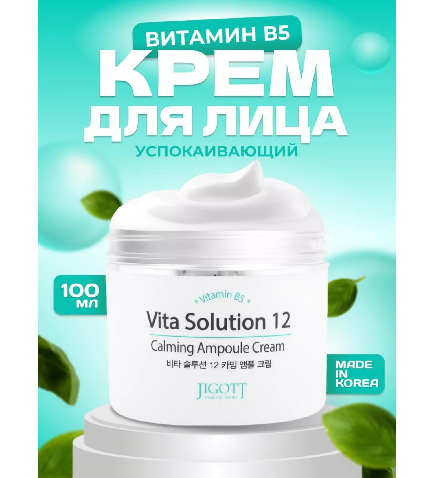 Jigott Ampulus cream 100 ml - Buy Online on GoSupps.com