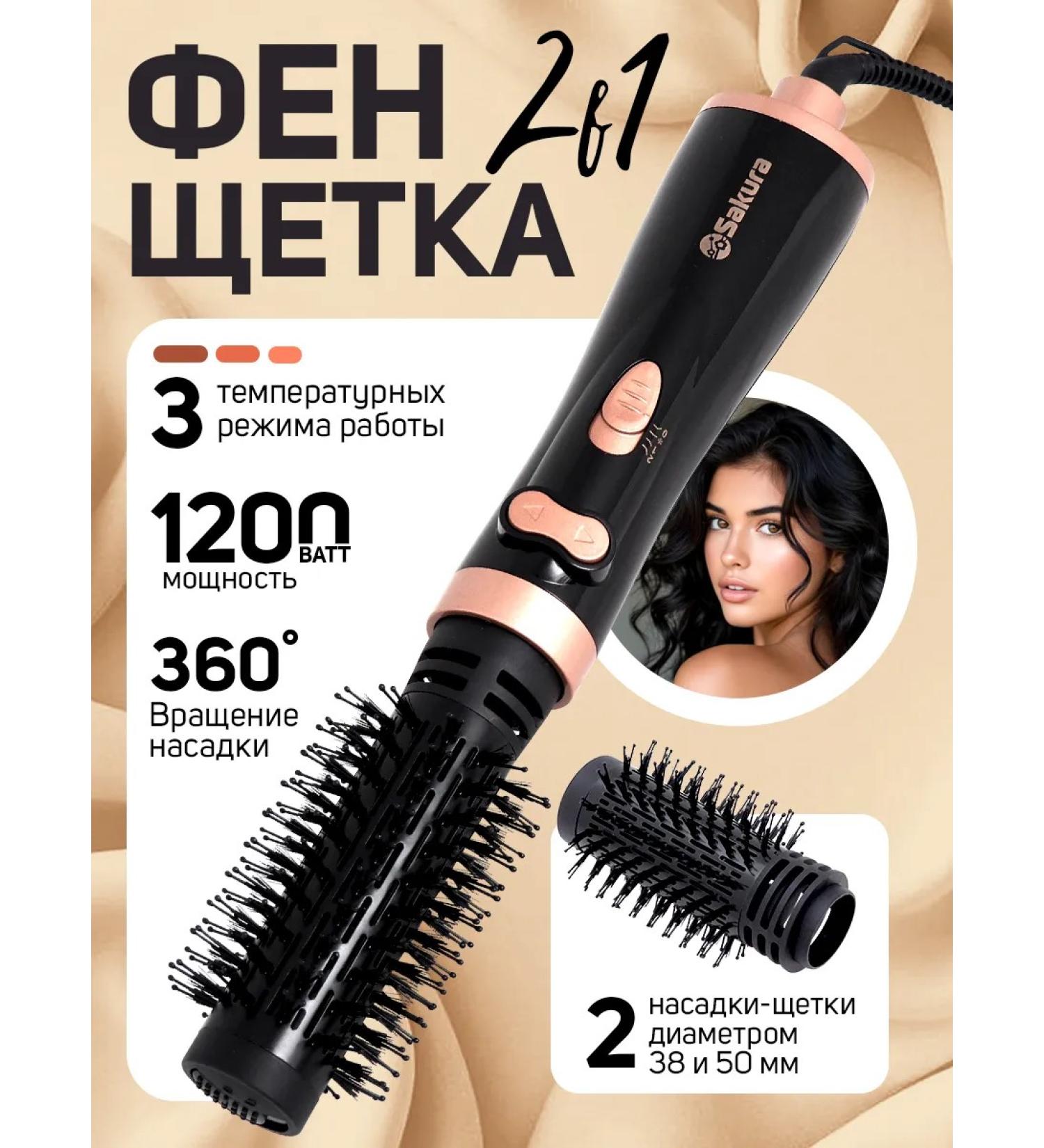 SAKURA Feng brush with rotation SA-4205B 1200W 2 nozzles - Buy Online on GoSupps.com