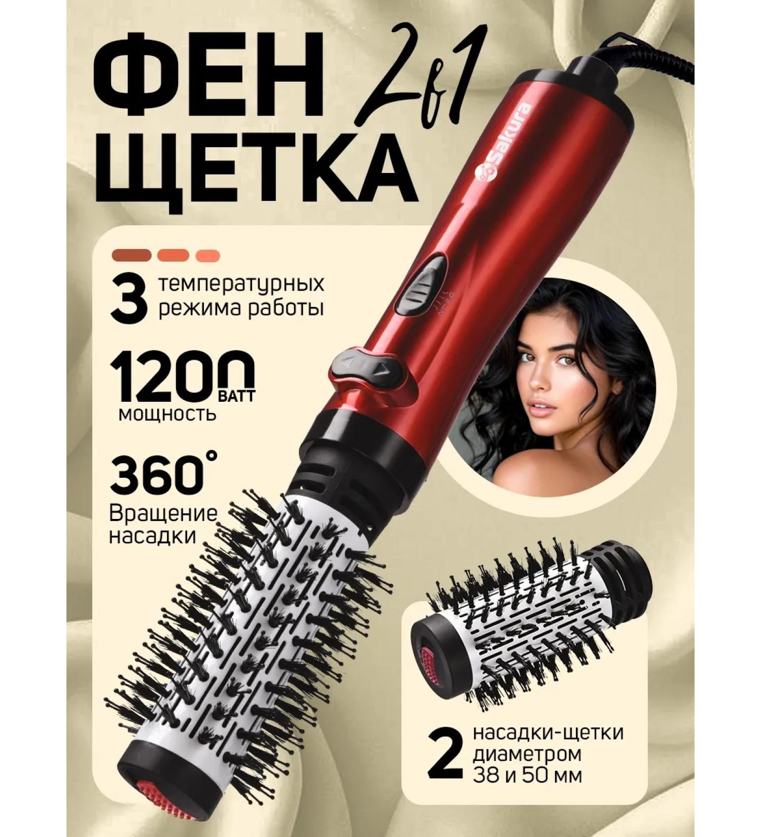 SAKURA Feng brush with rotation SA-4205R 1200W 2 nozzles - Buy Online on GoSupps.com