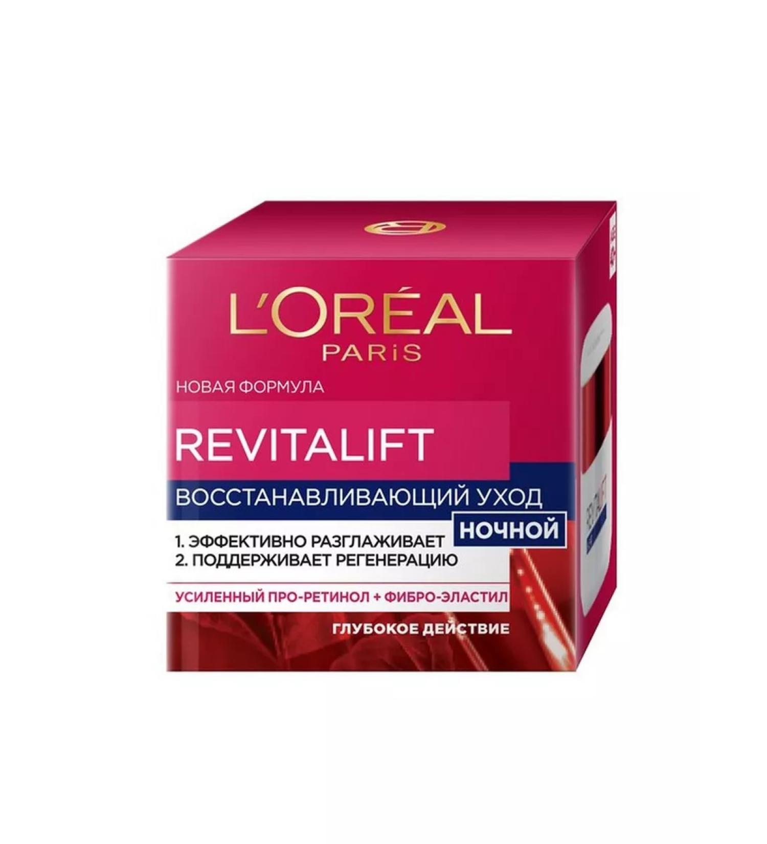 L'OREAL PARIS Facial Cream Revitaliant night against wrinkles 50ml