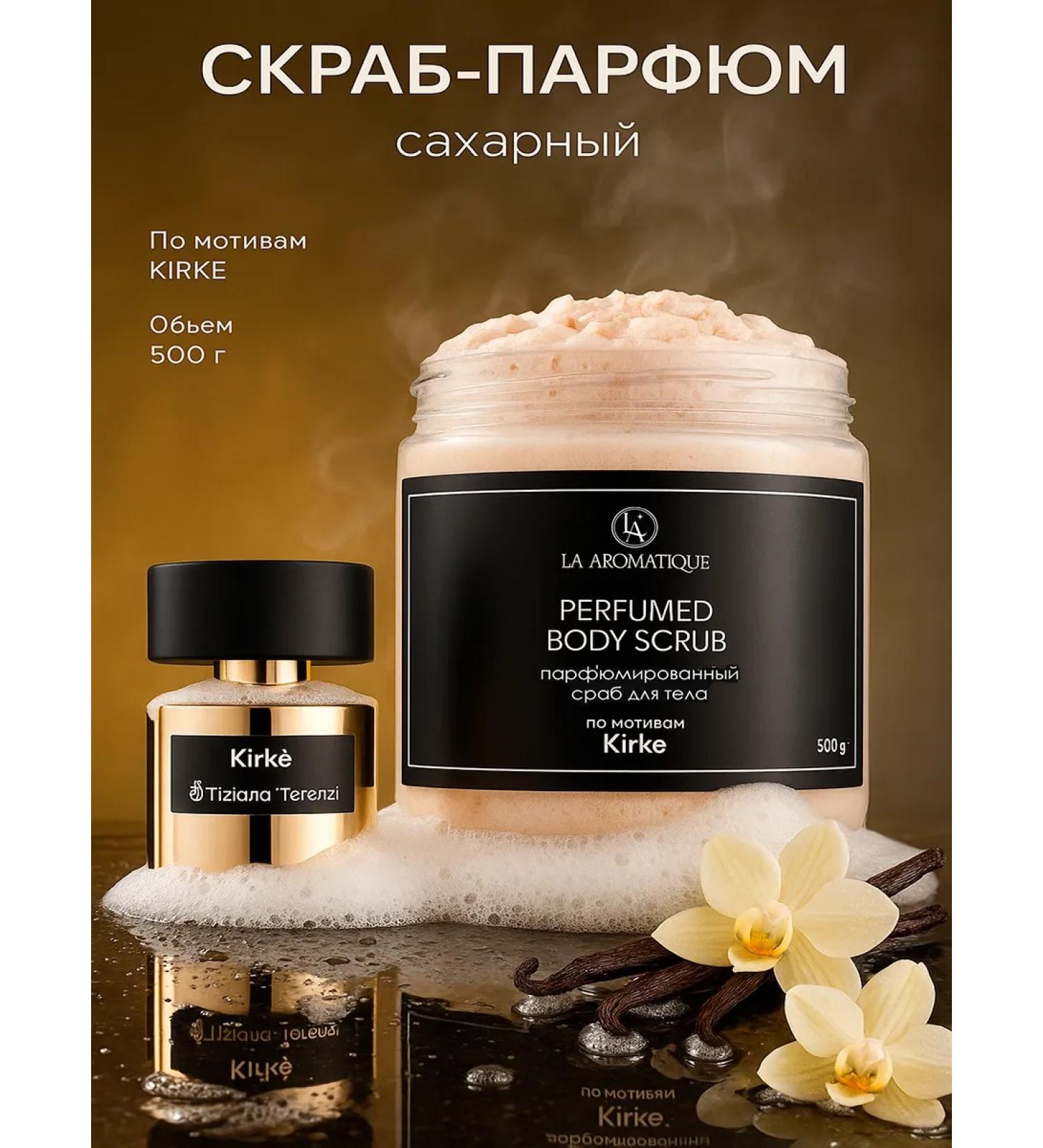 La aromatique Kirke Body Scrub - Buy Online on GoSupps.com