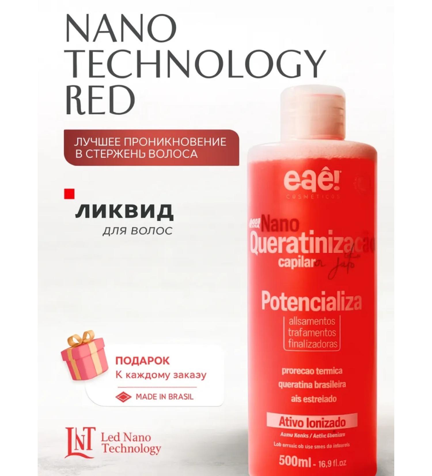 Eae cosmeticos Nano Red hair liquid thermal protection and care 500 ml - Buy Online on GoSupps.com