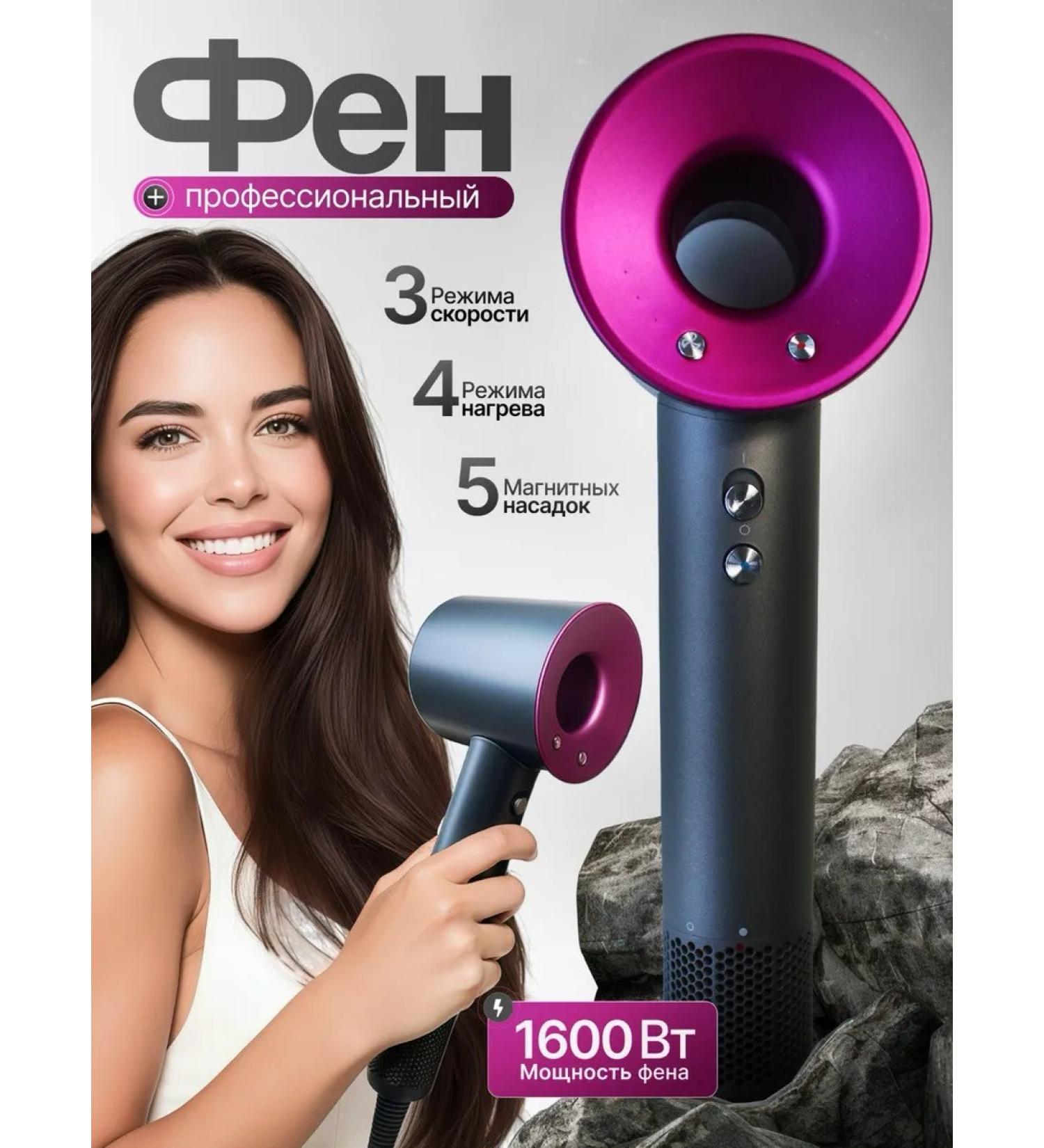 Styler Yes Hair hair dryer a professional powerful analogue - Buy Online on GoSupps.com