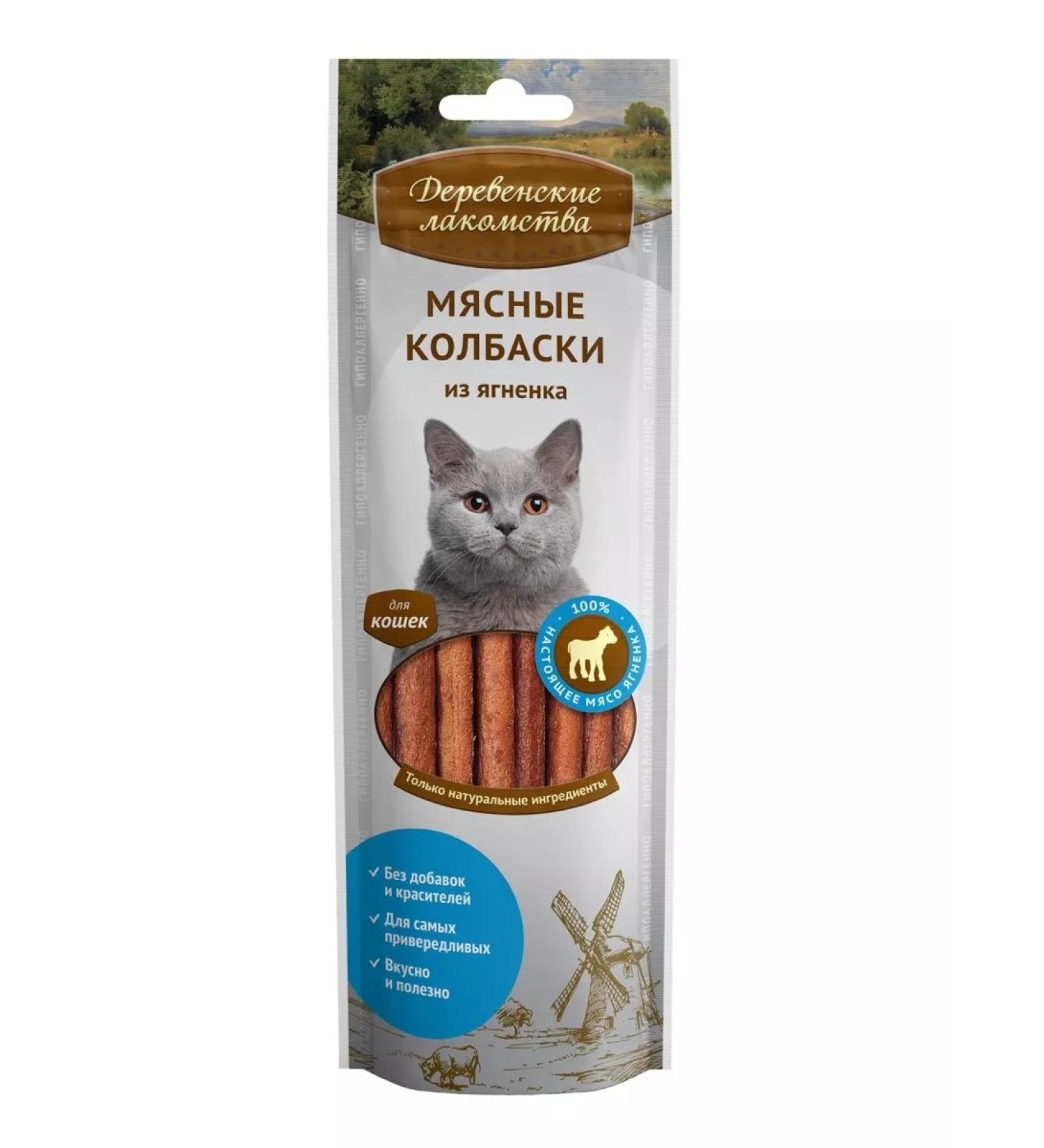 Country delicacies Jagnage sausages 45g - Buy Online on GoSupps.com