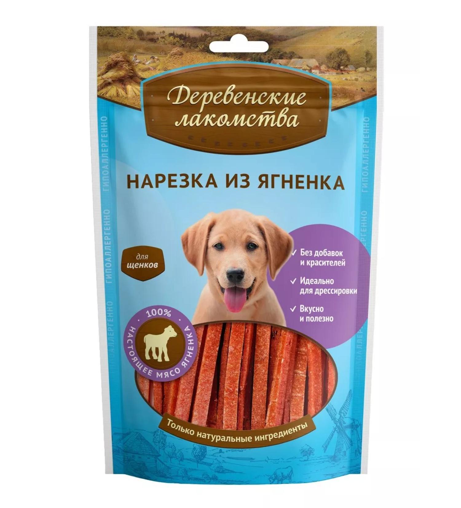 Country delicacies Lamb slices 90g - Buy Online on GoSupps.com