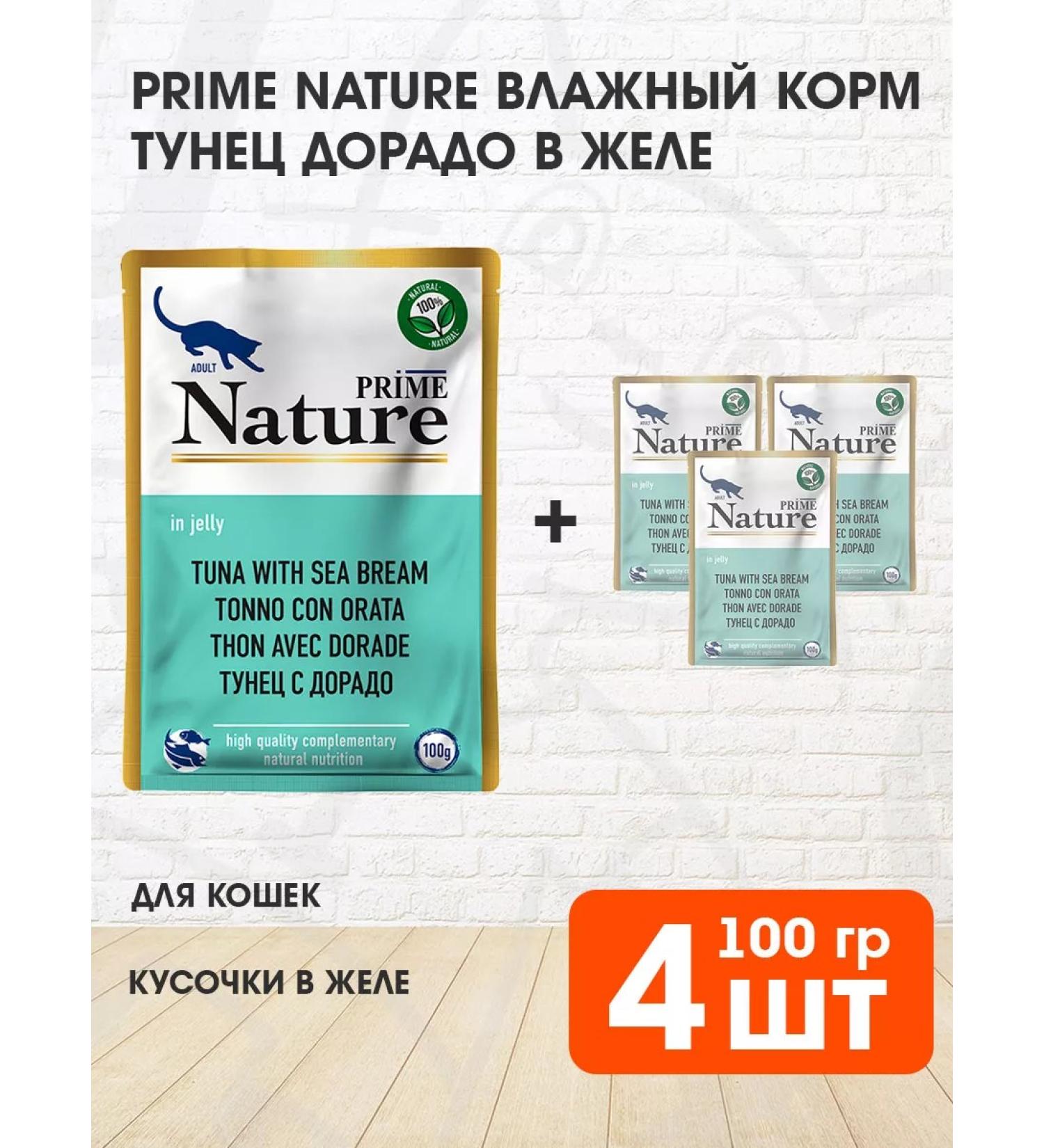 Prime Nature Wet feed for cats Tuno drando in jelly 100 g 4 pcs - Buy Online on GoSupps.com