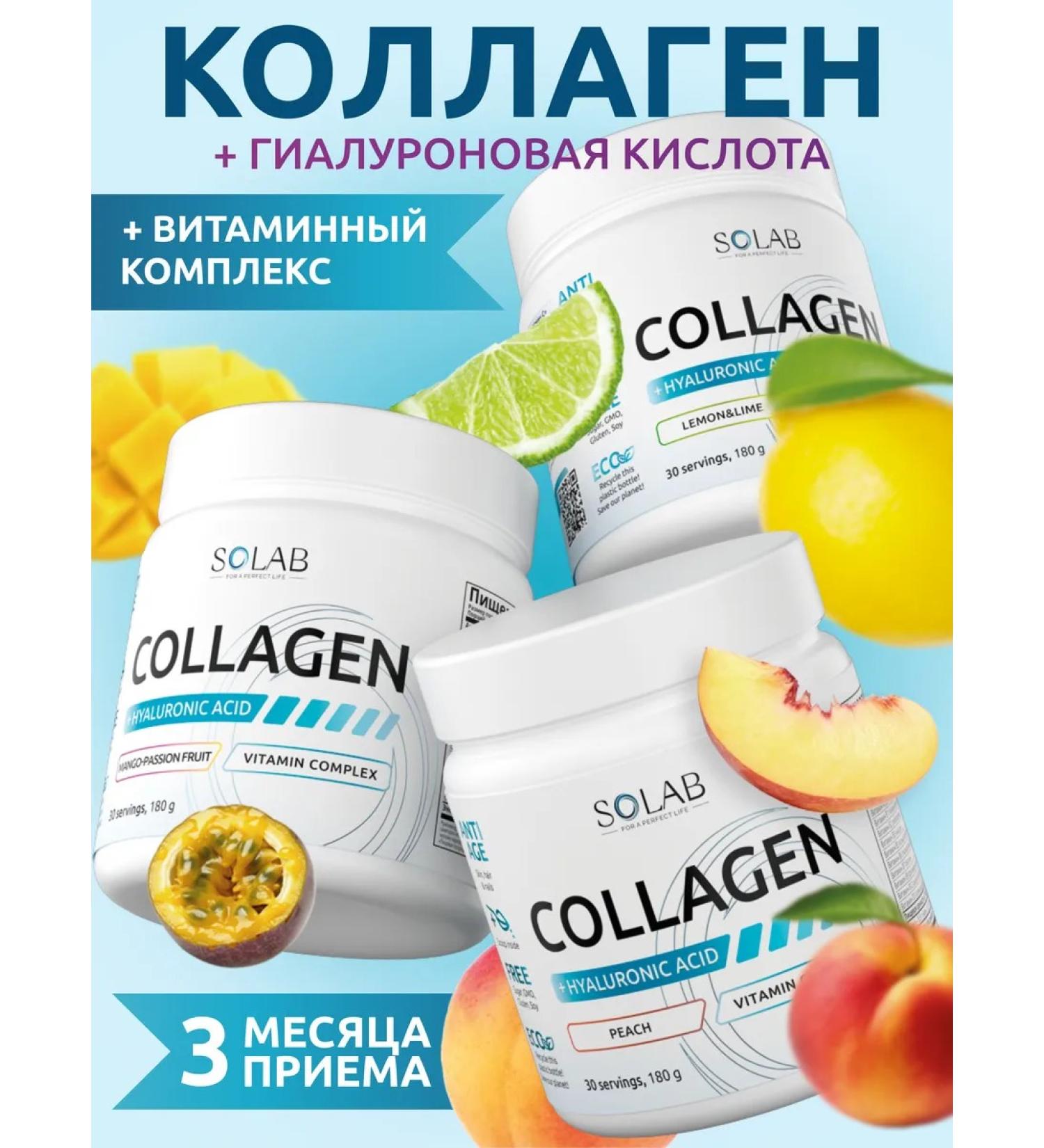 SOLAB A set of collagen with hyaluronic acid and vitamin C - Buy Online on GoSupps.com